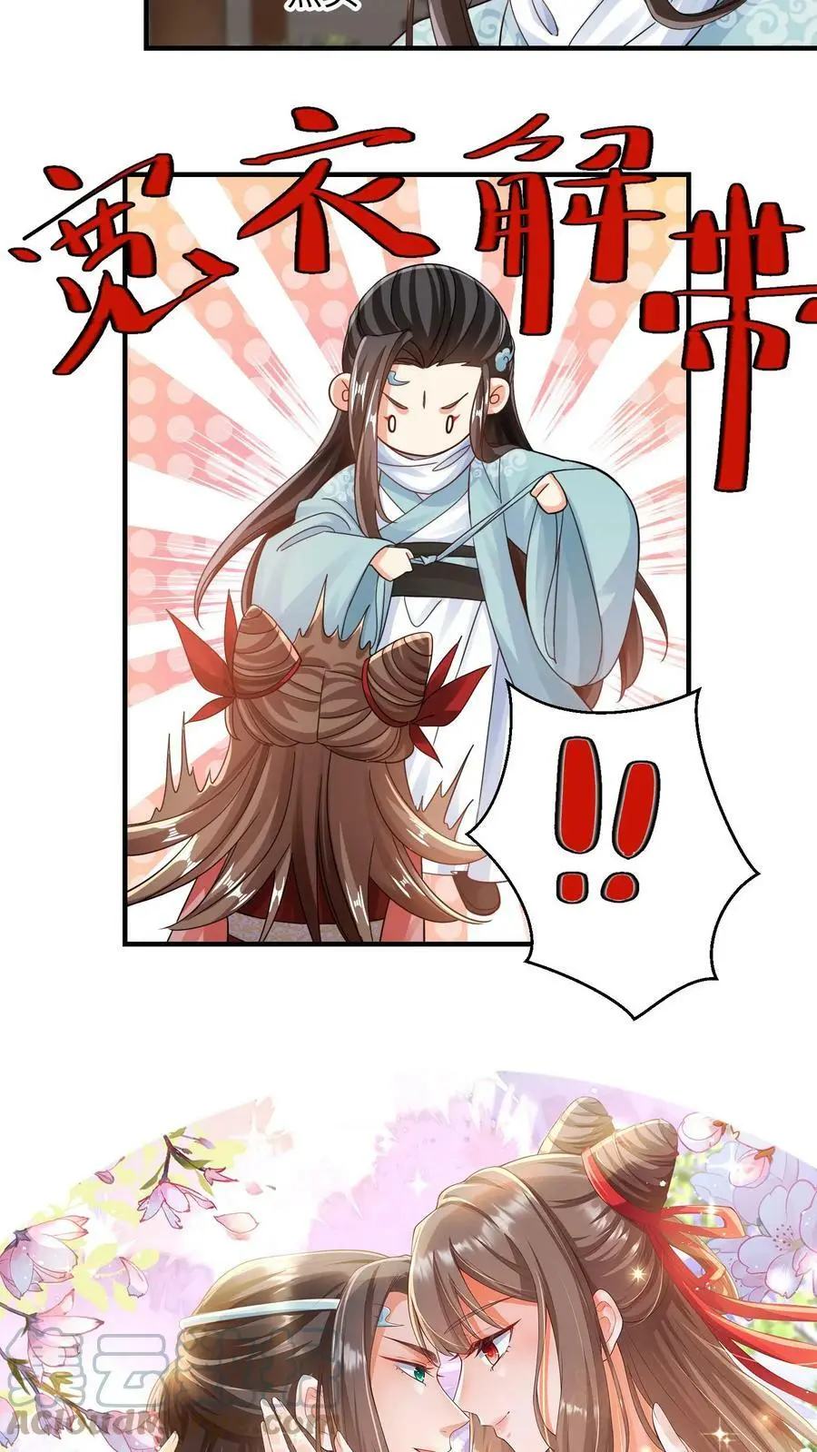 第184话 朋友之间很正常的14
