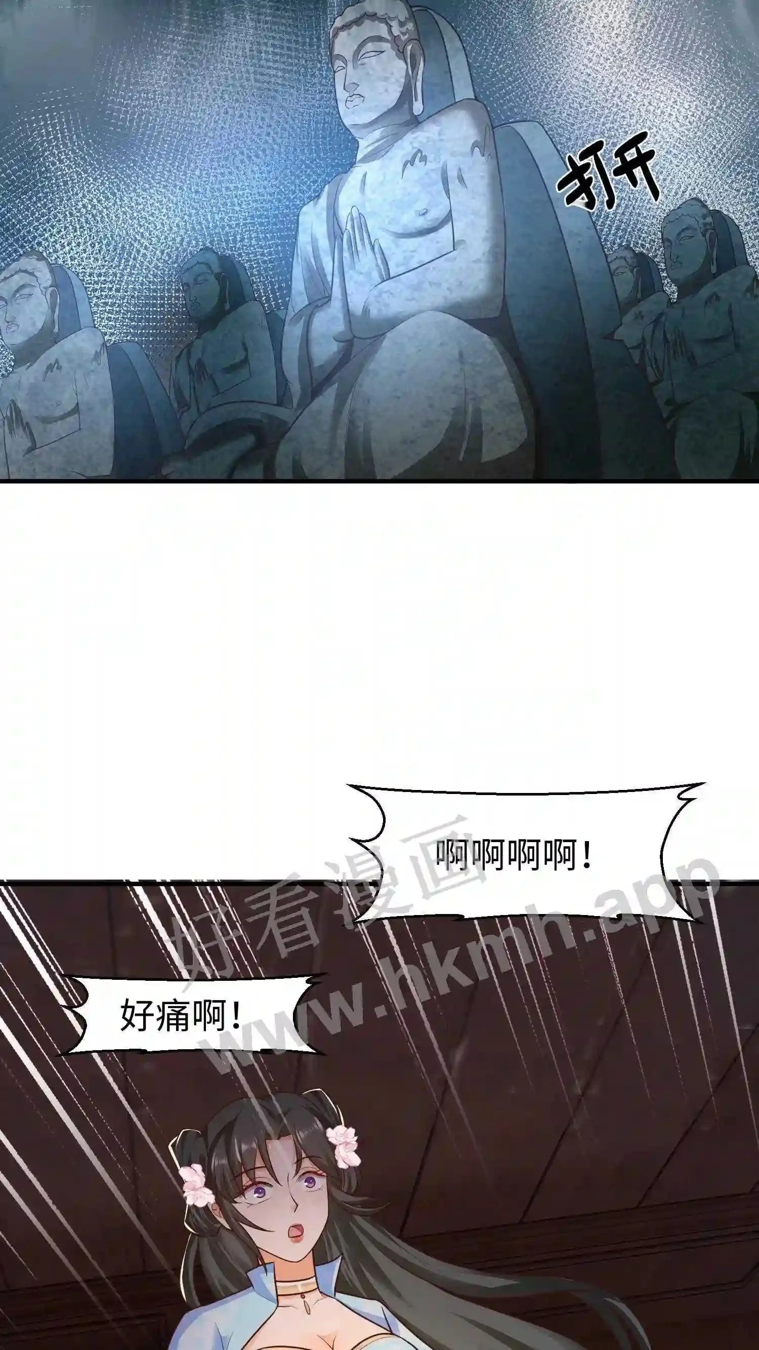 第32话 佛像哀嚎2