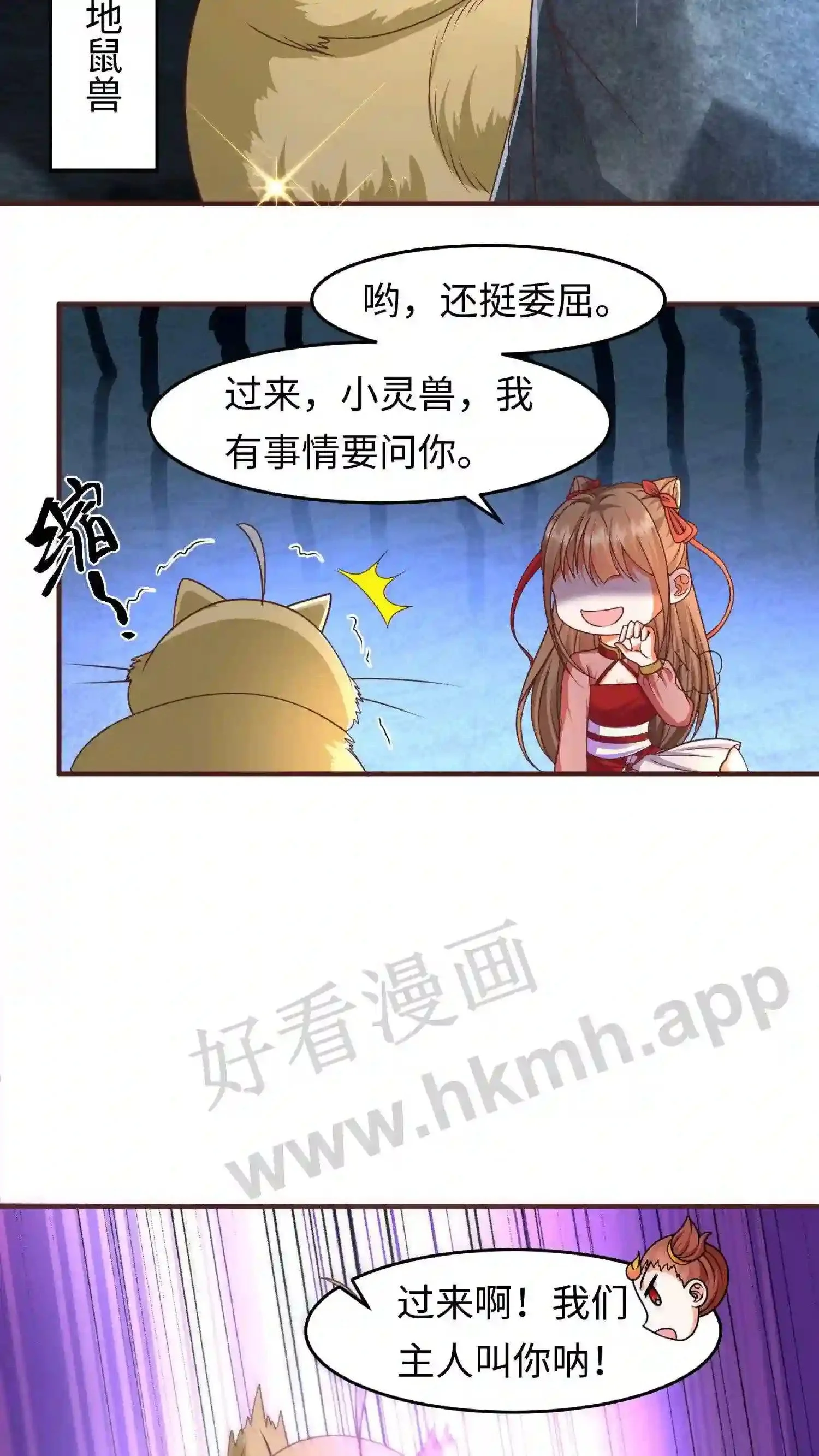 第146话 抢别人的就行了18