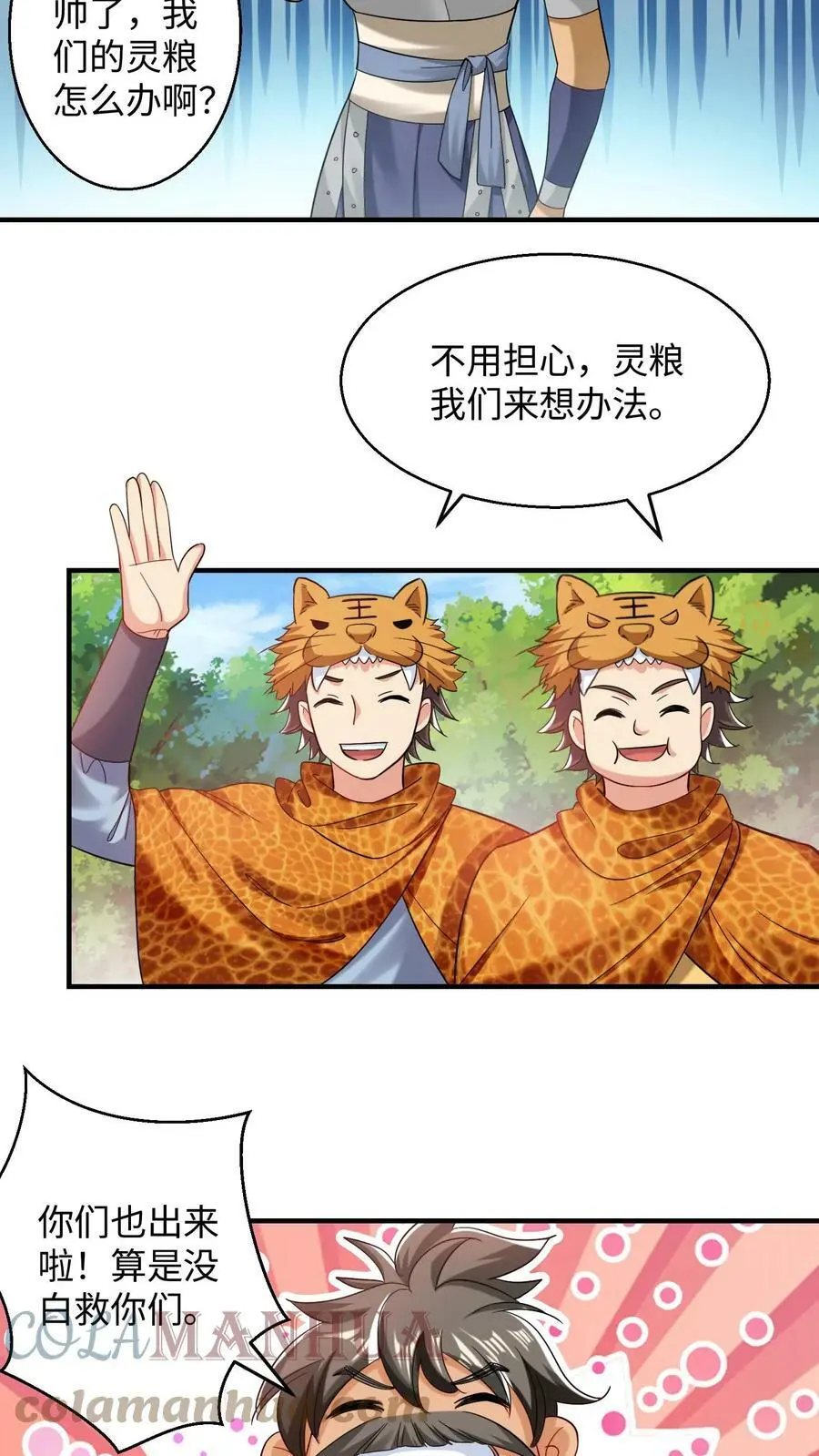 第216话 天一洲，周家留！12