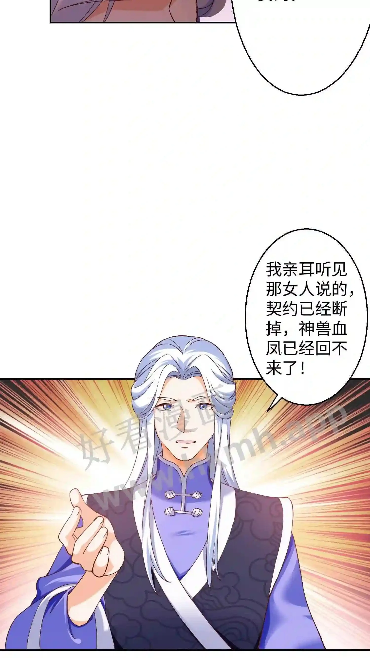第61话 封旬要退婚9