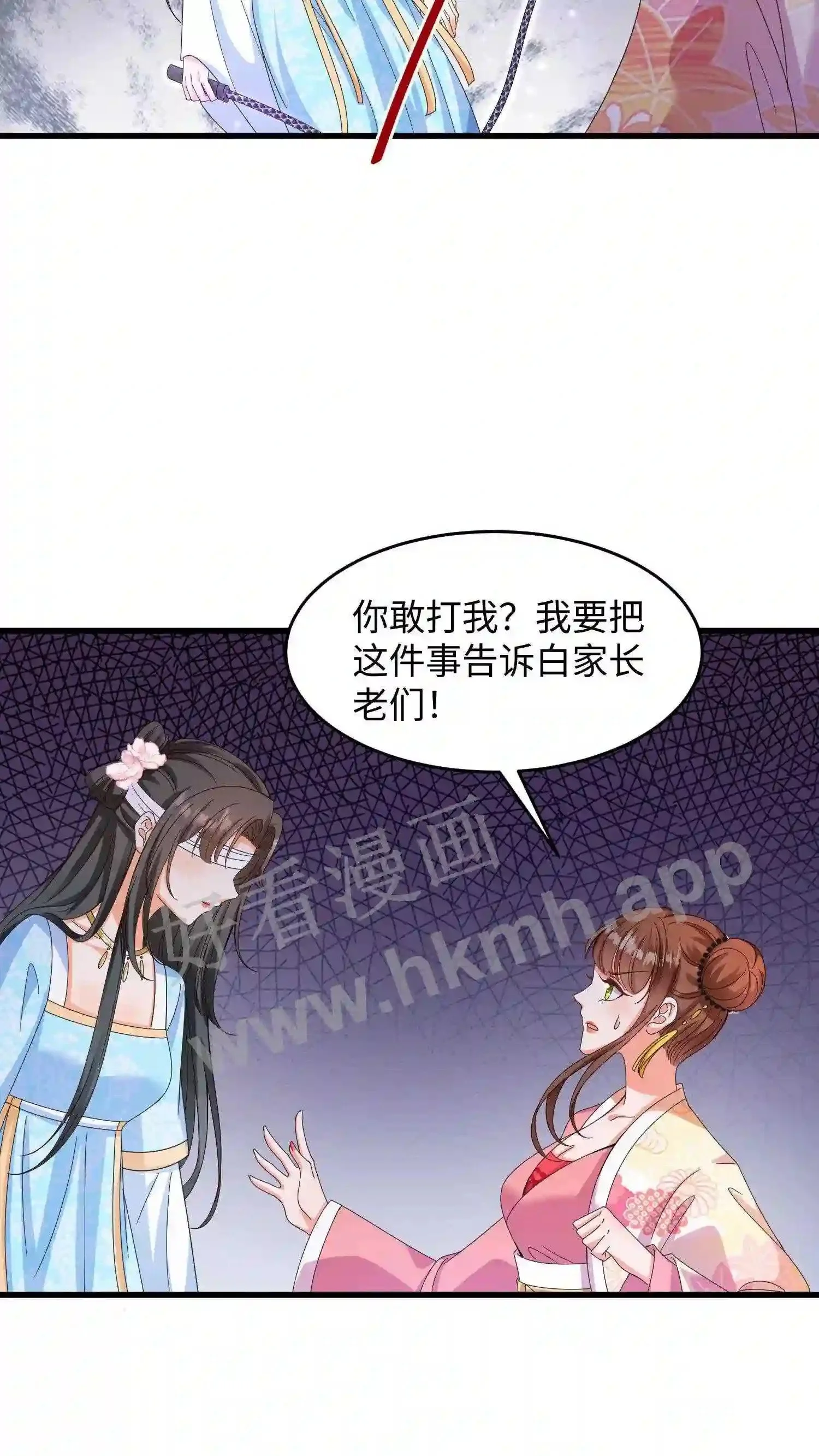 第11话 身躯被盗5
