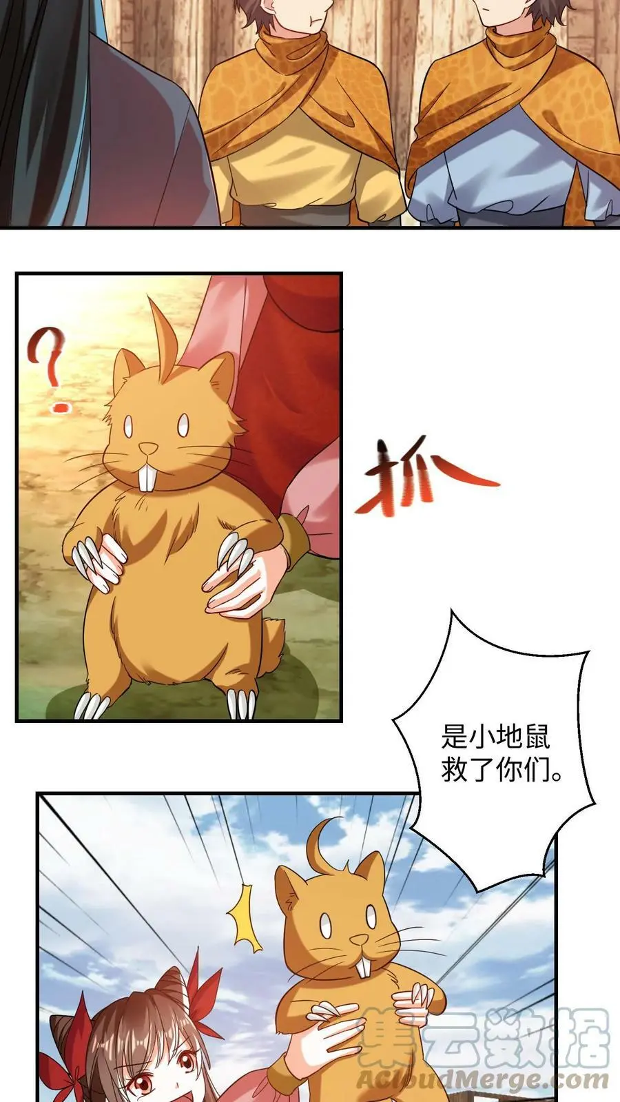 第204话 真是苦了你了2