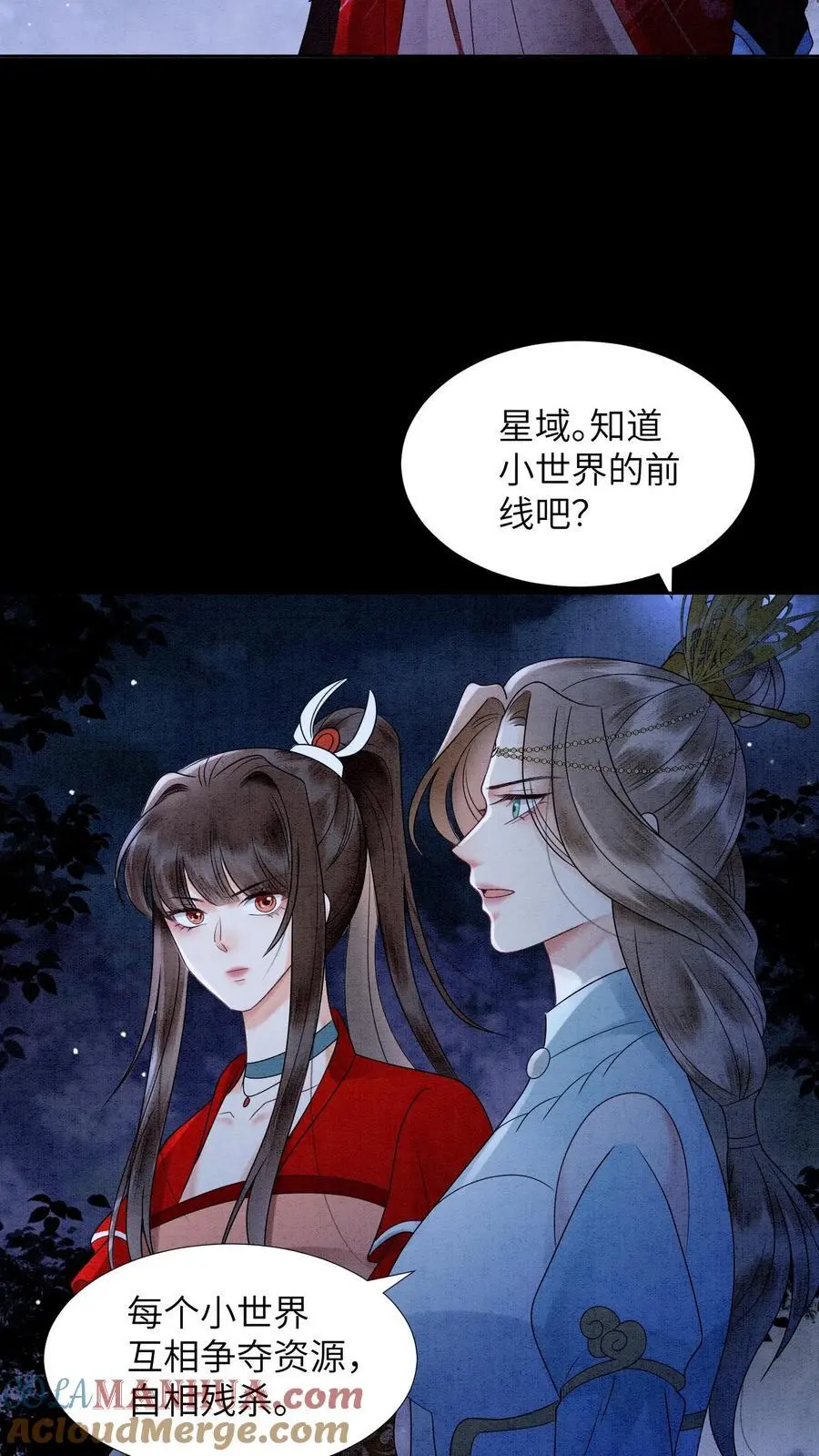 第472话 知道了，美丽姨2