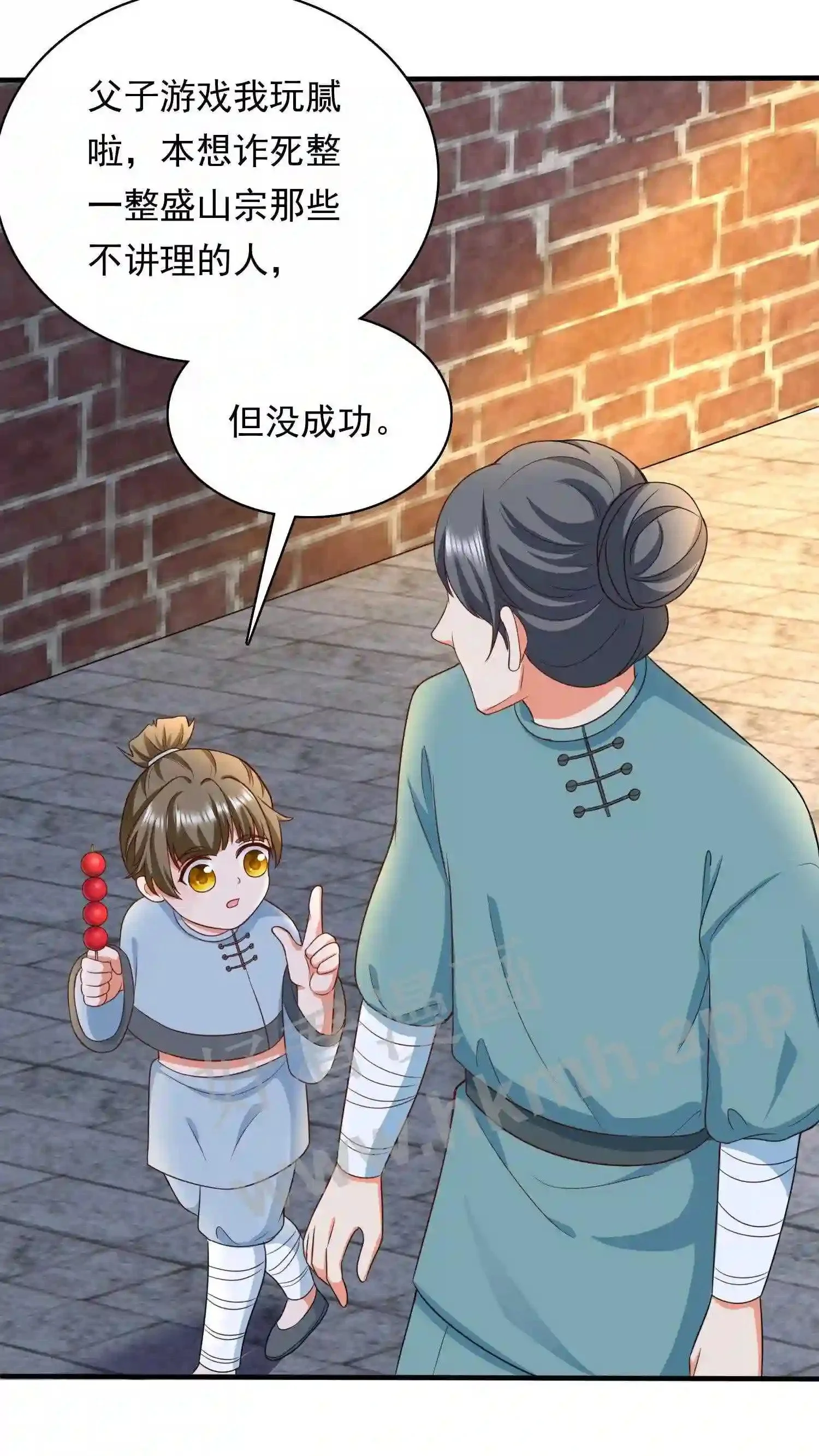 第84话 咱们明天见哦21