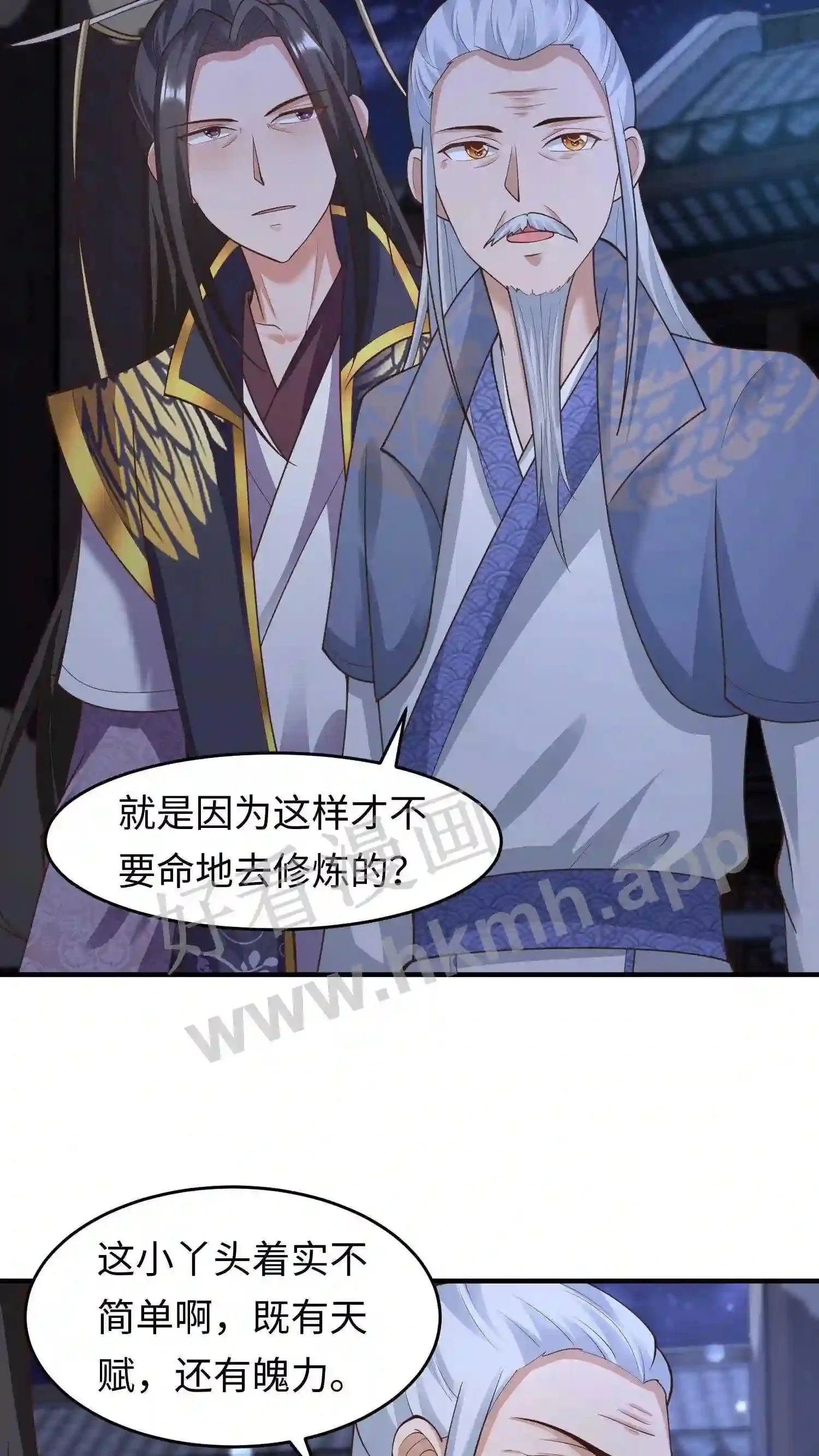 第124话 不过日常修炼罢了8