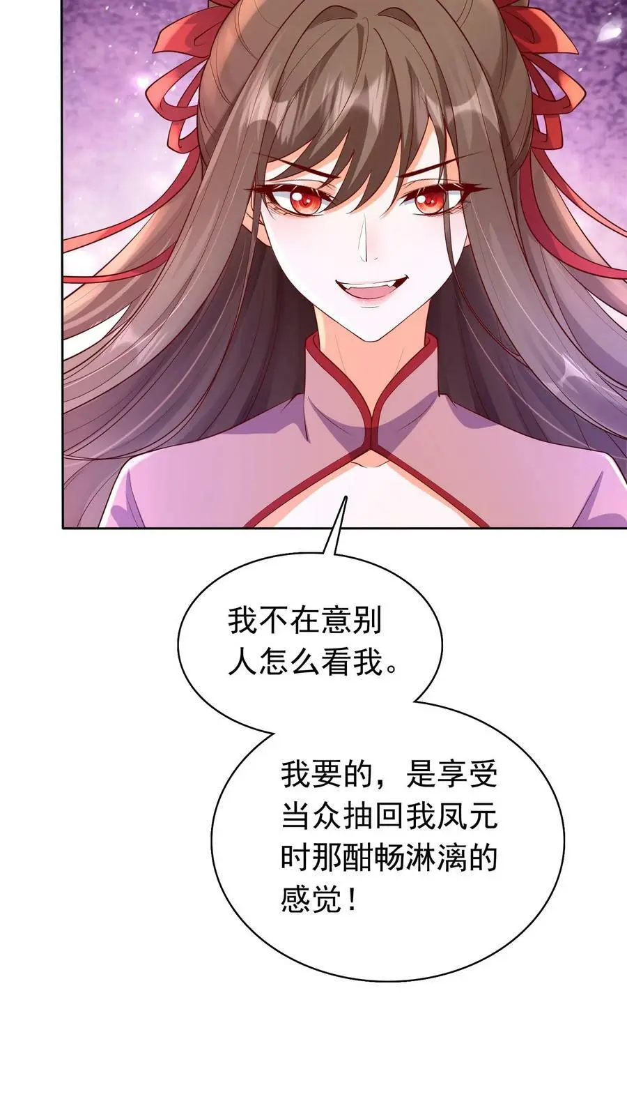 第310话 我从不需自证清白29