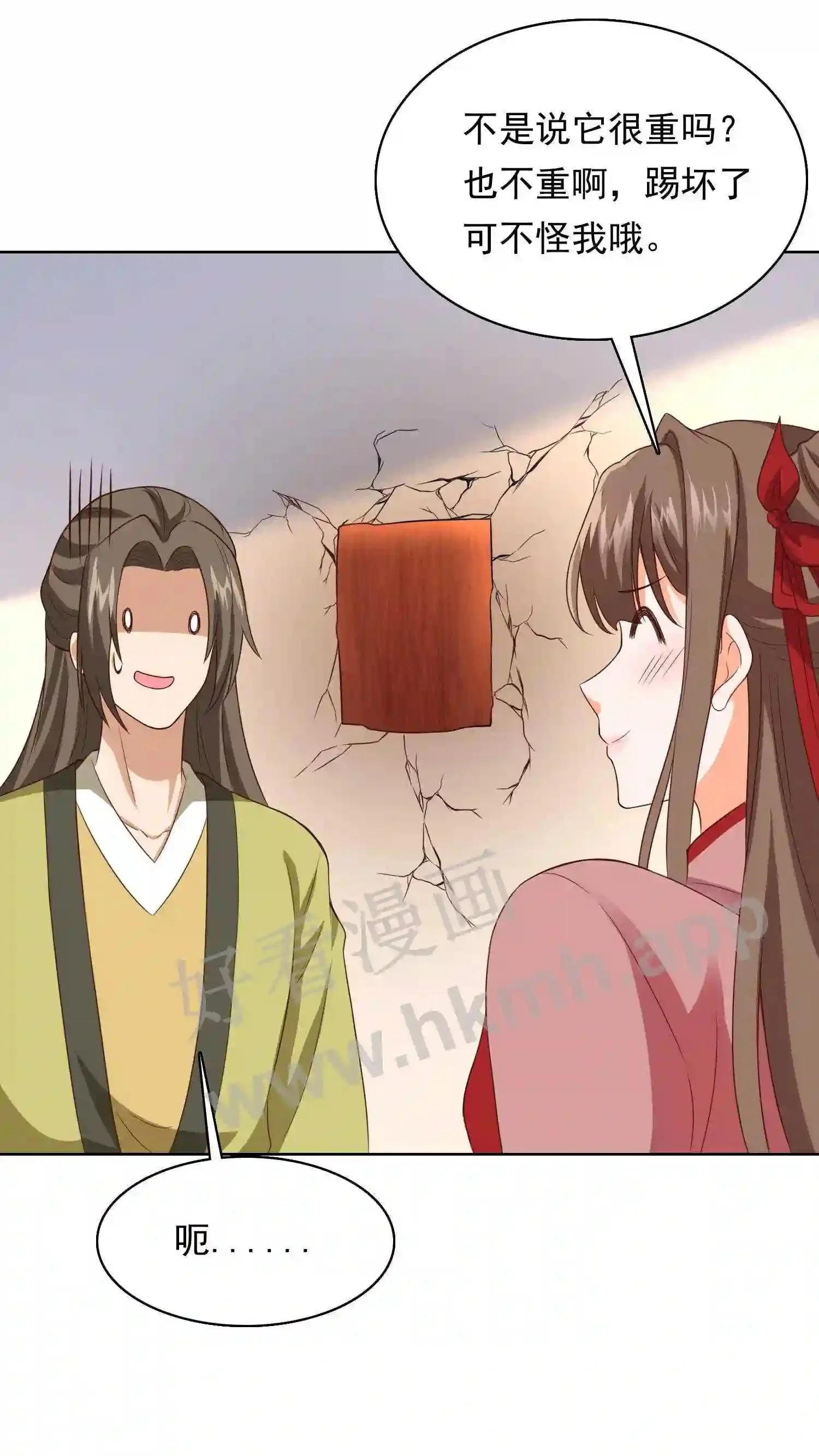 第129话 有缘人?23