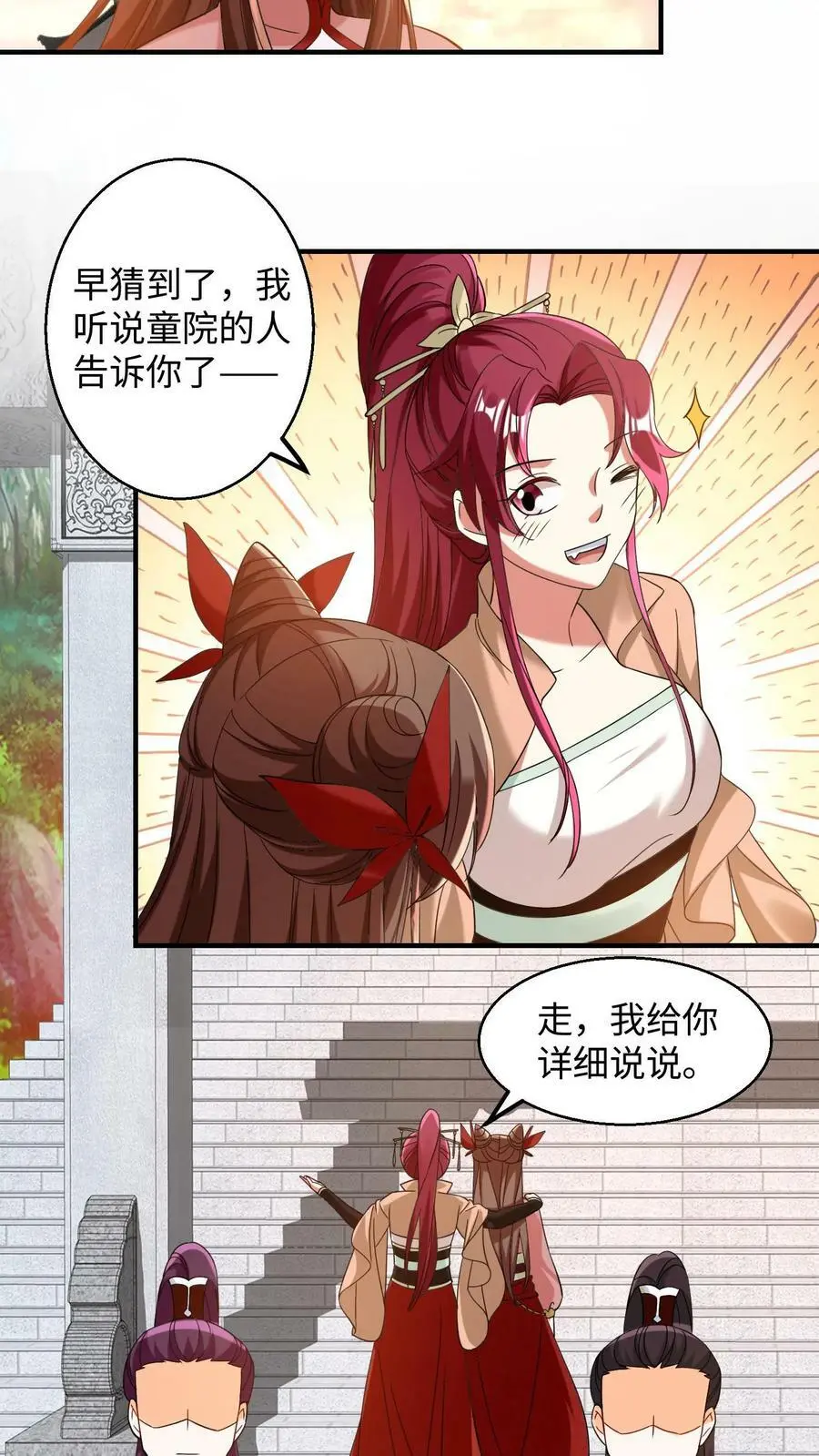 第183话 重新洗牌7
