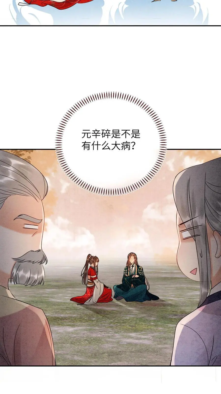 第504话 小白脸17