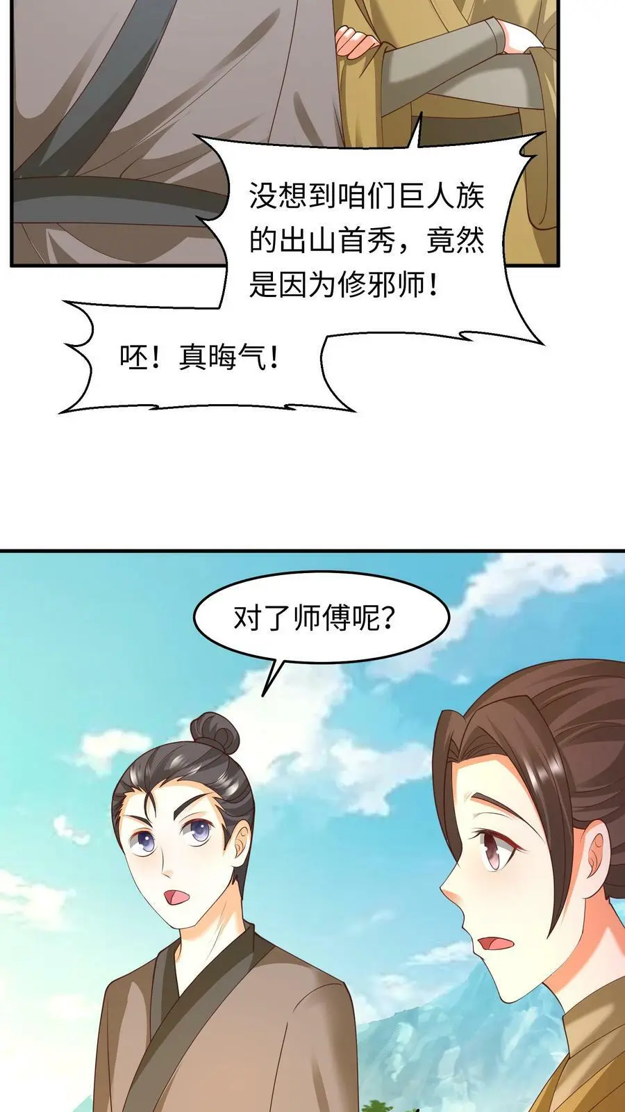 第172话 人鱼一族13