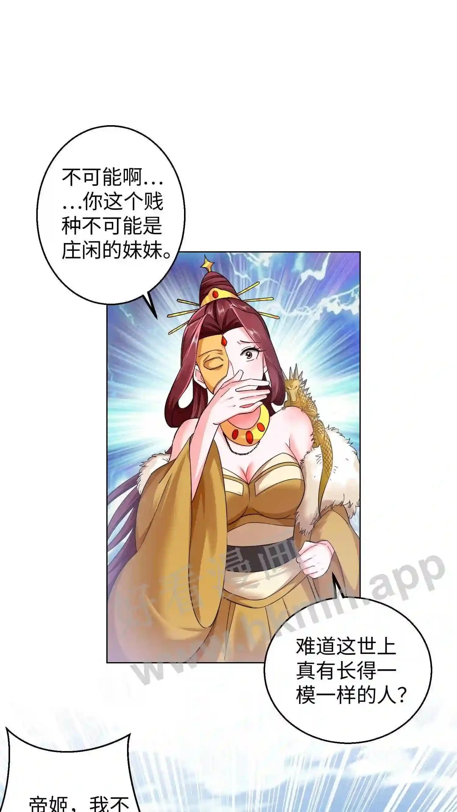 第95话 百变斗‘金龙’1