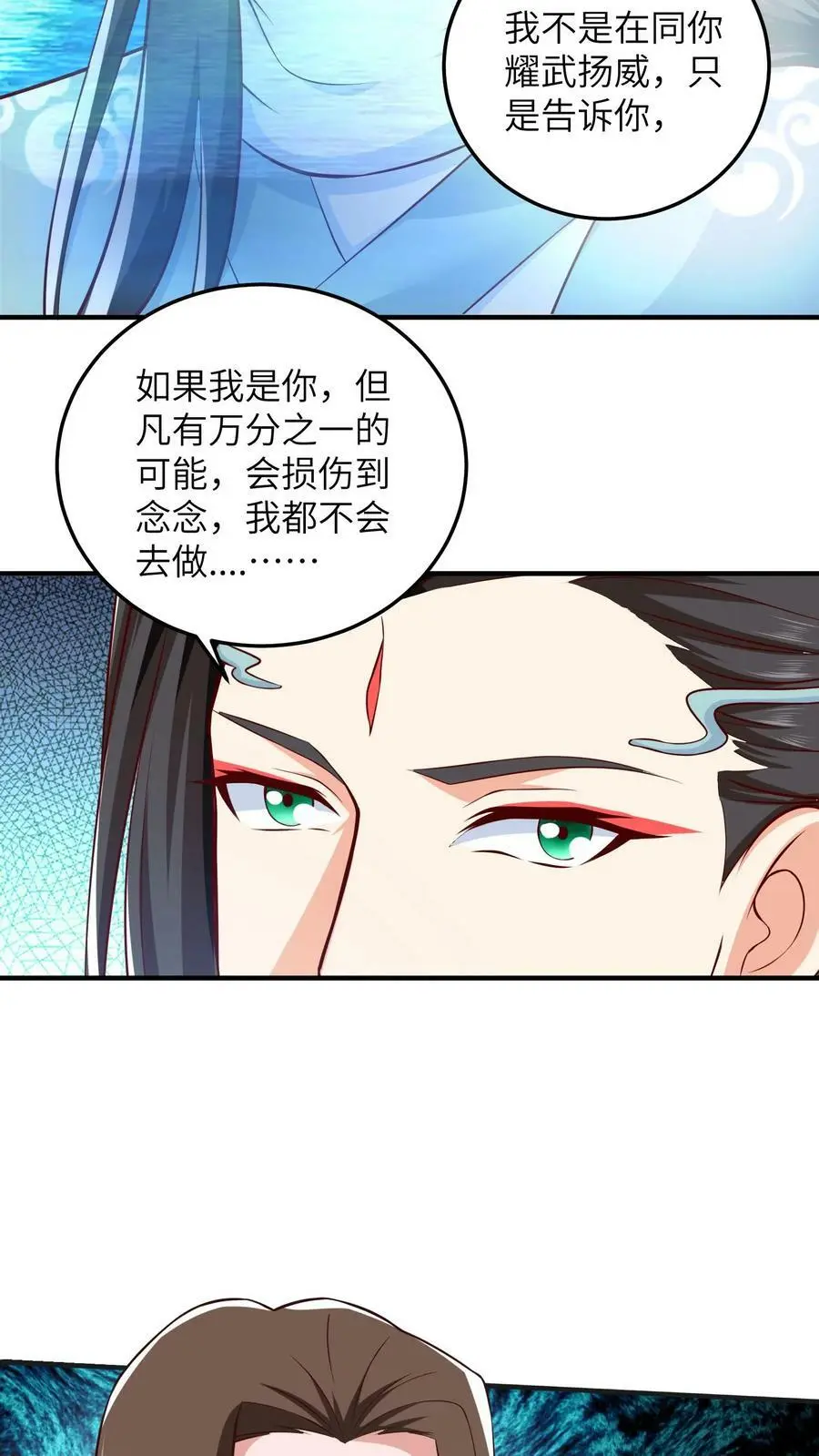 第283话 这就想当爹了？5