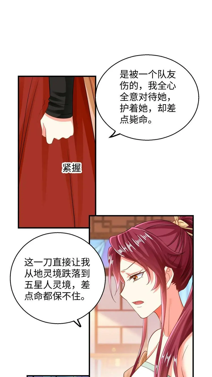 第184话 朋友之间很正常的1