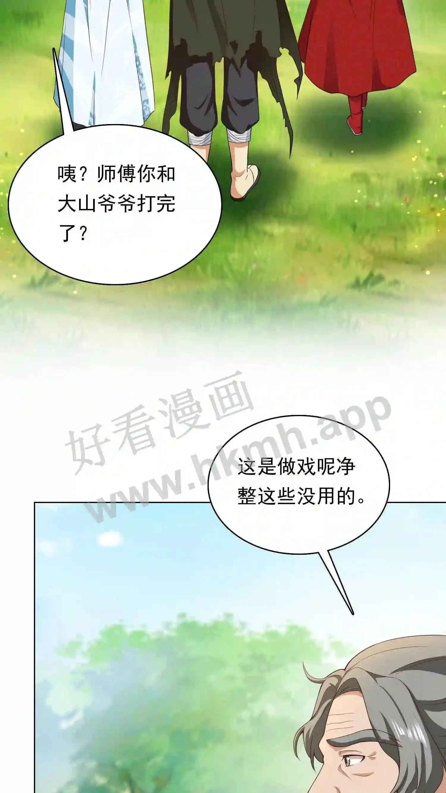 第88话 找到你了3