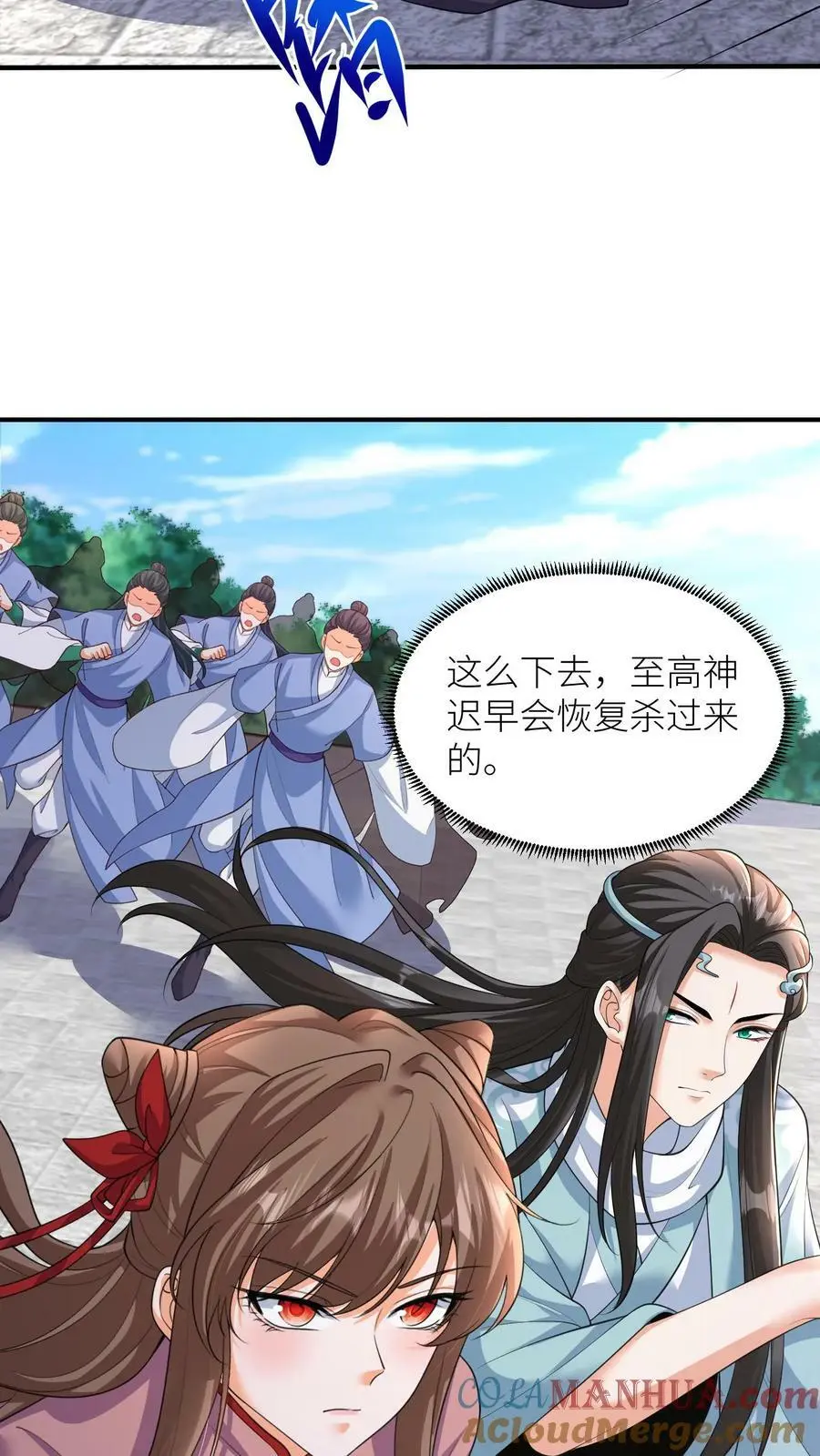 第320话 念念，我等你来救我！10