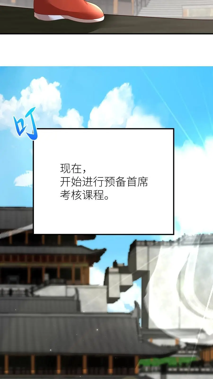 第413话 元睡睡被拿捏27