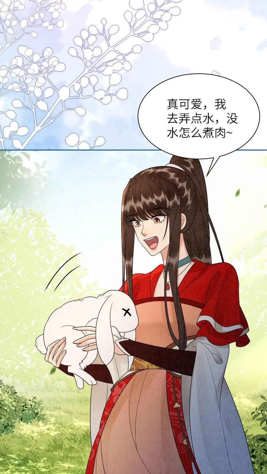 第540话 全身上下嘴嘴硬3