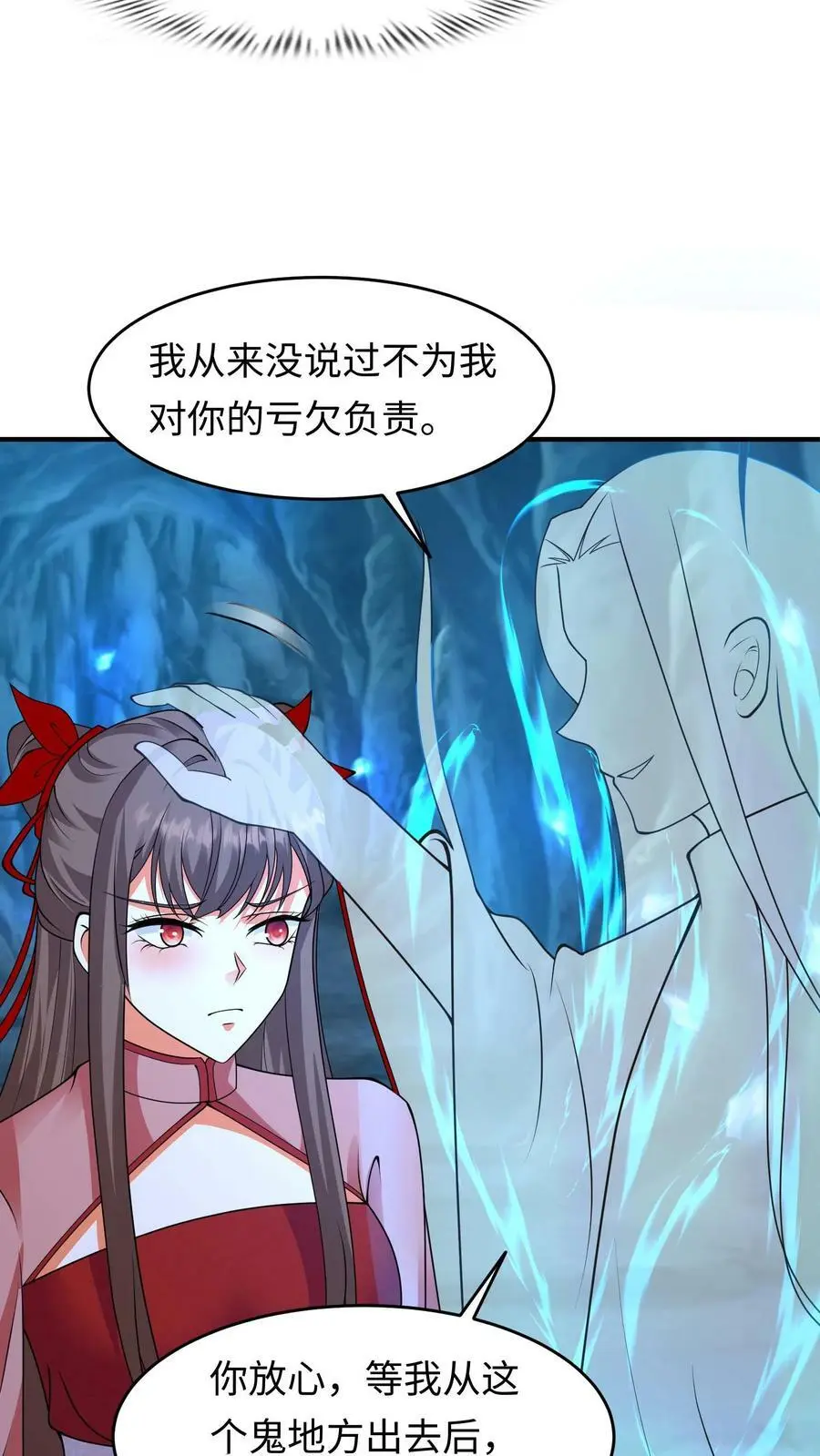 第281话 我的小祖宗~9