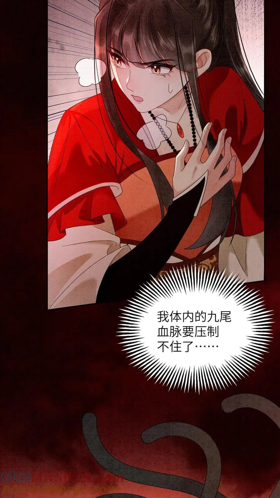第454话 十尾祖宗想抬举殷念22