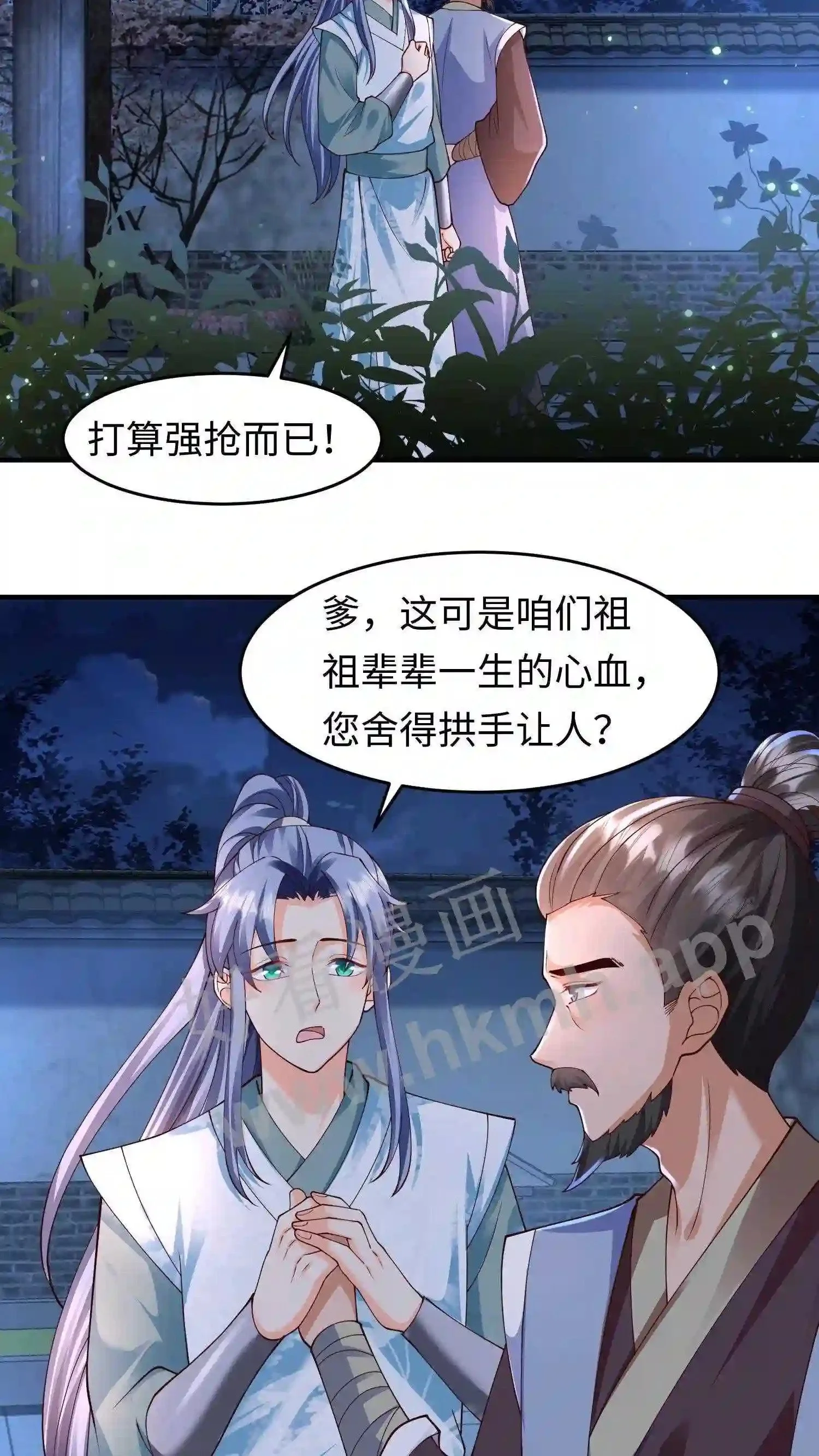 第42话 落魄的百草山庄16