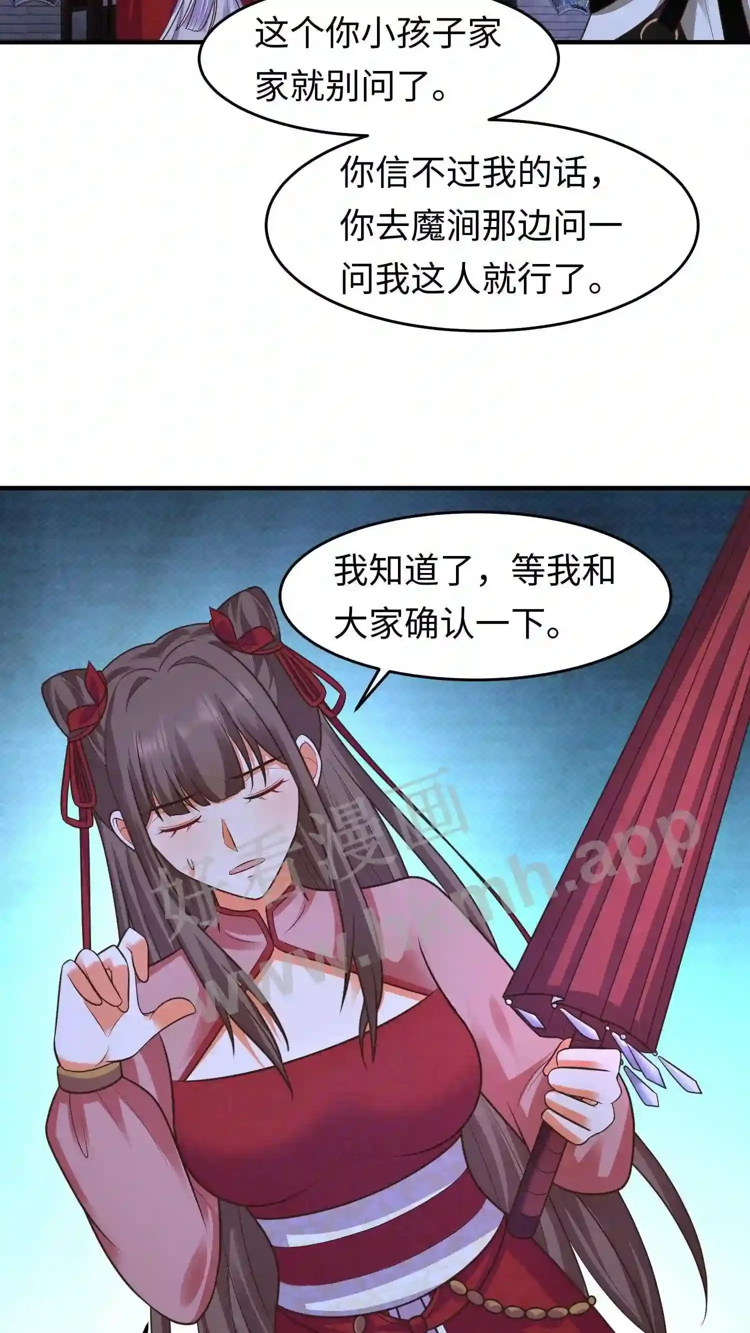 第135话 叶安的往事20