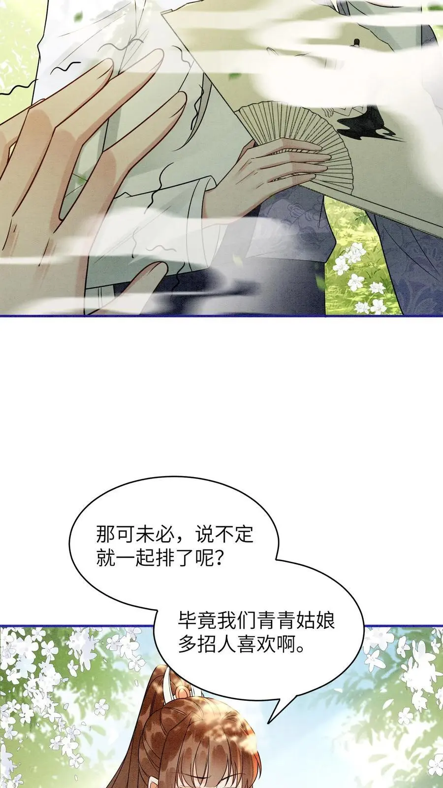 第438话 谁把粪坑炸了9