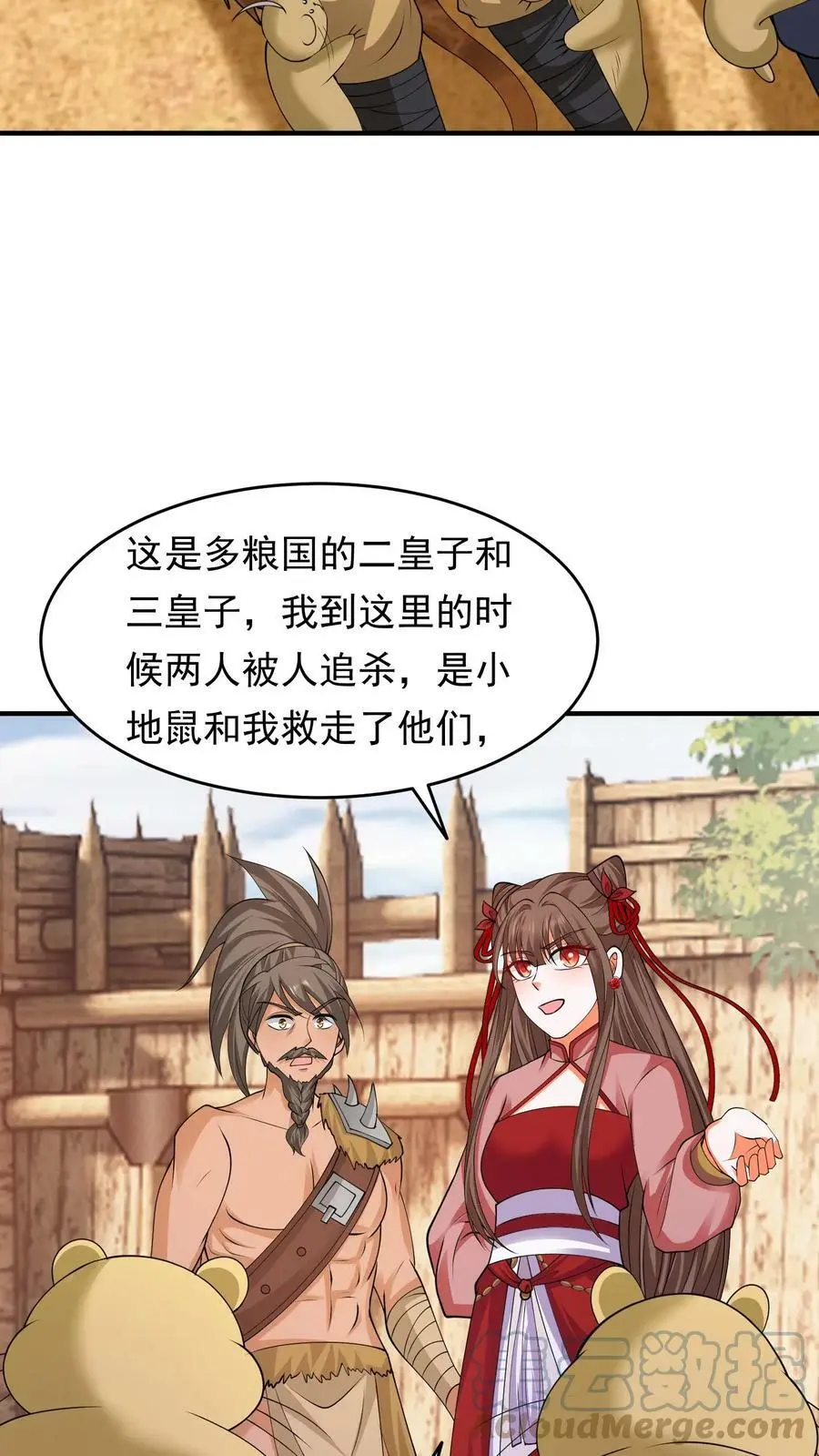 第202话 心心念念着的战功14