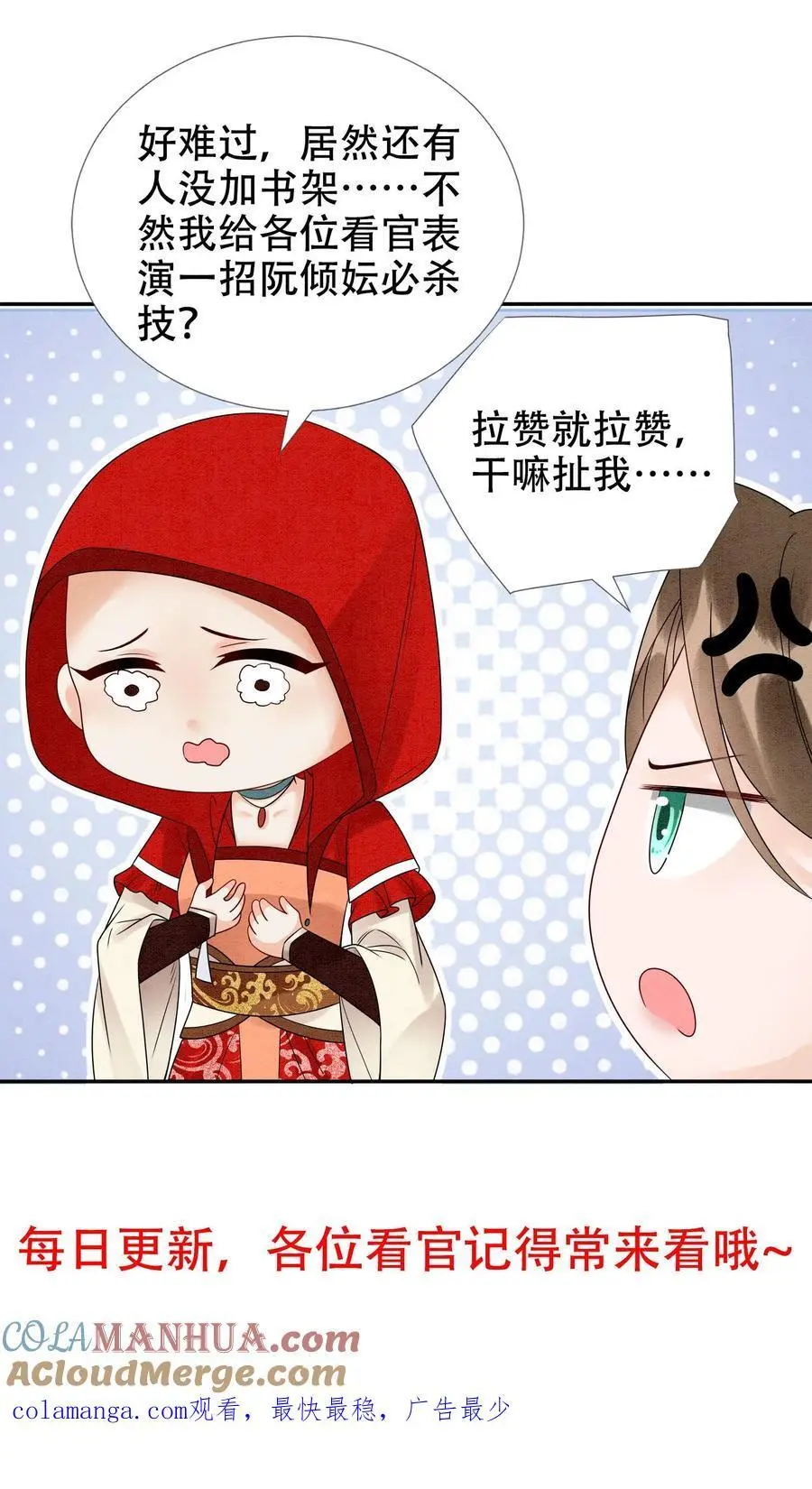第484话 去修罗区！30