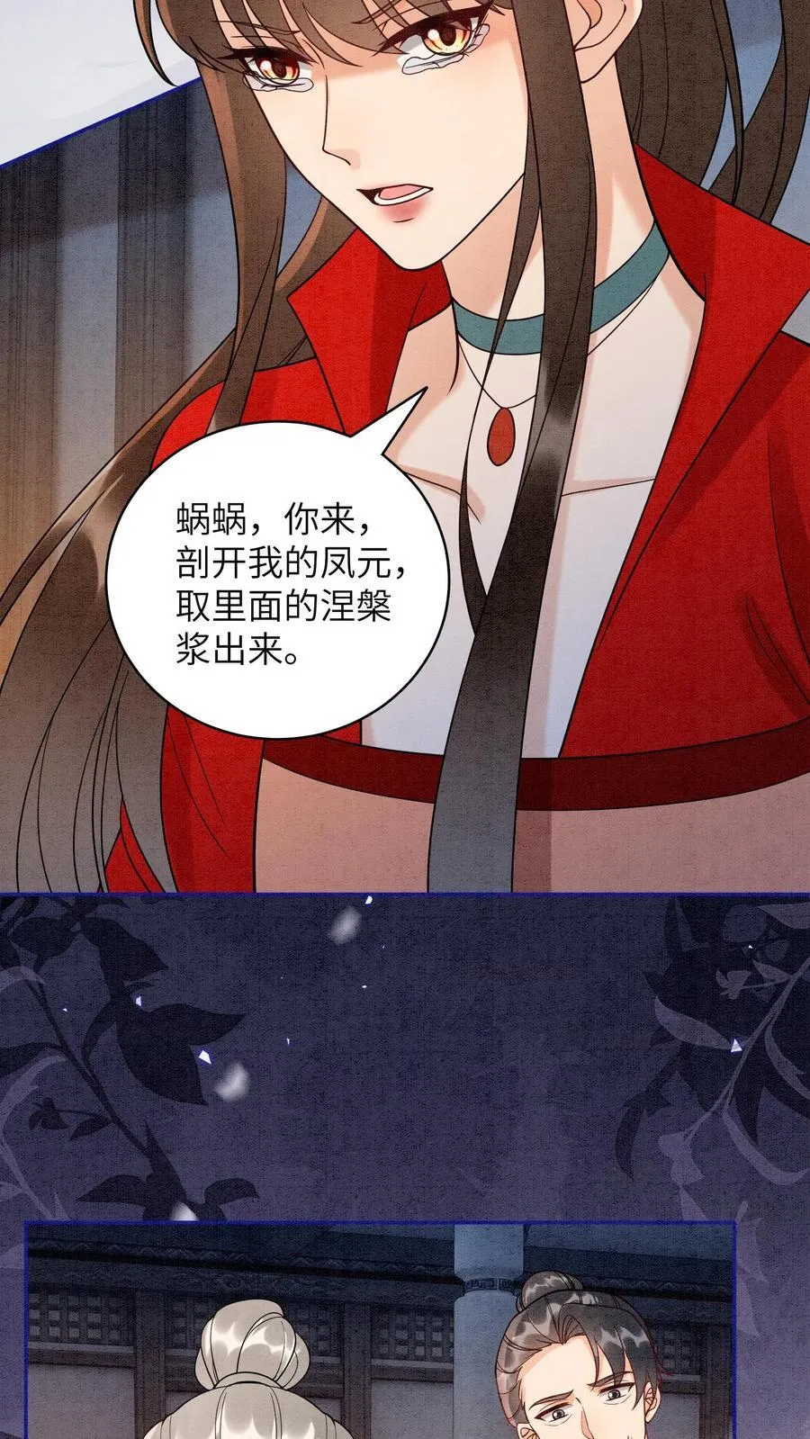 第550话 掳走殷念17