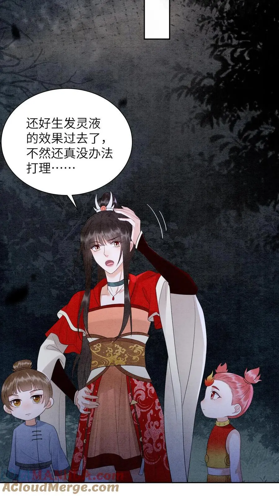 第488话 殷念挨骂4