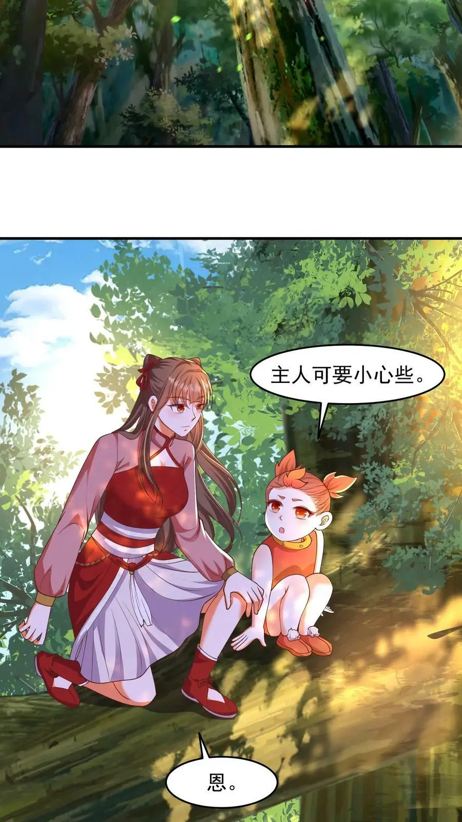第196话 小地鼠再现3