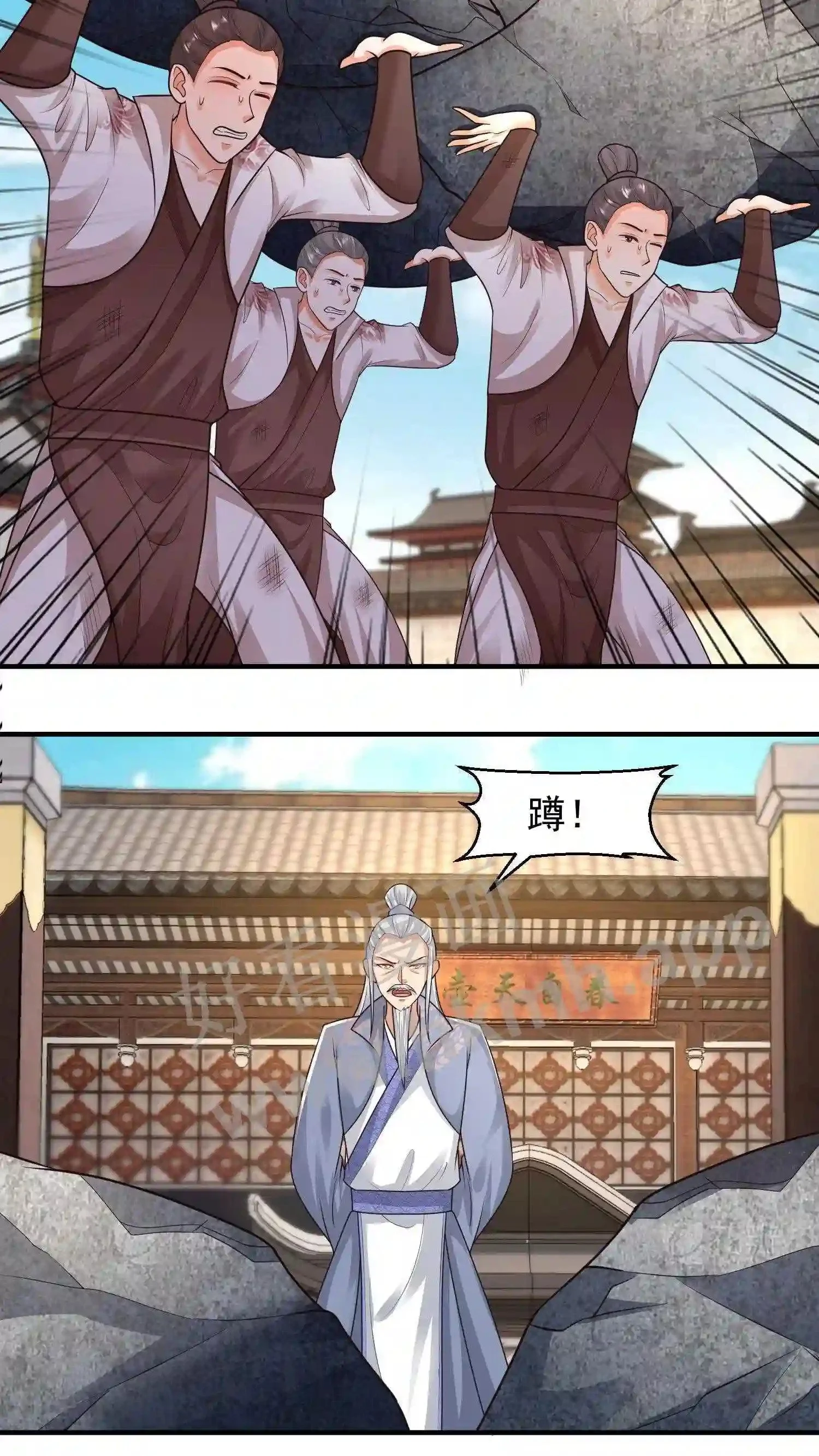 第121话 奋发图强的盛山宗7