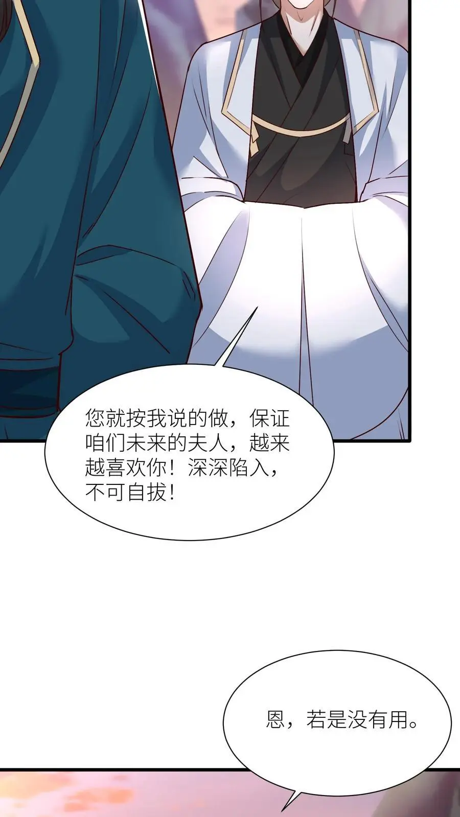 第408话 九尾宗才配不上她25