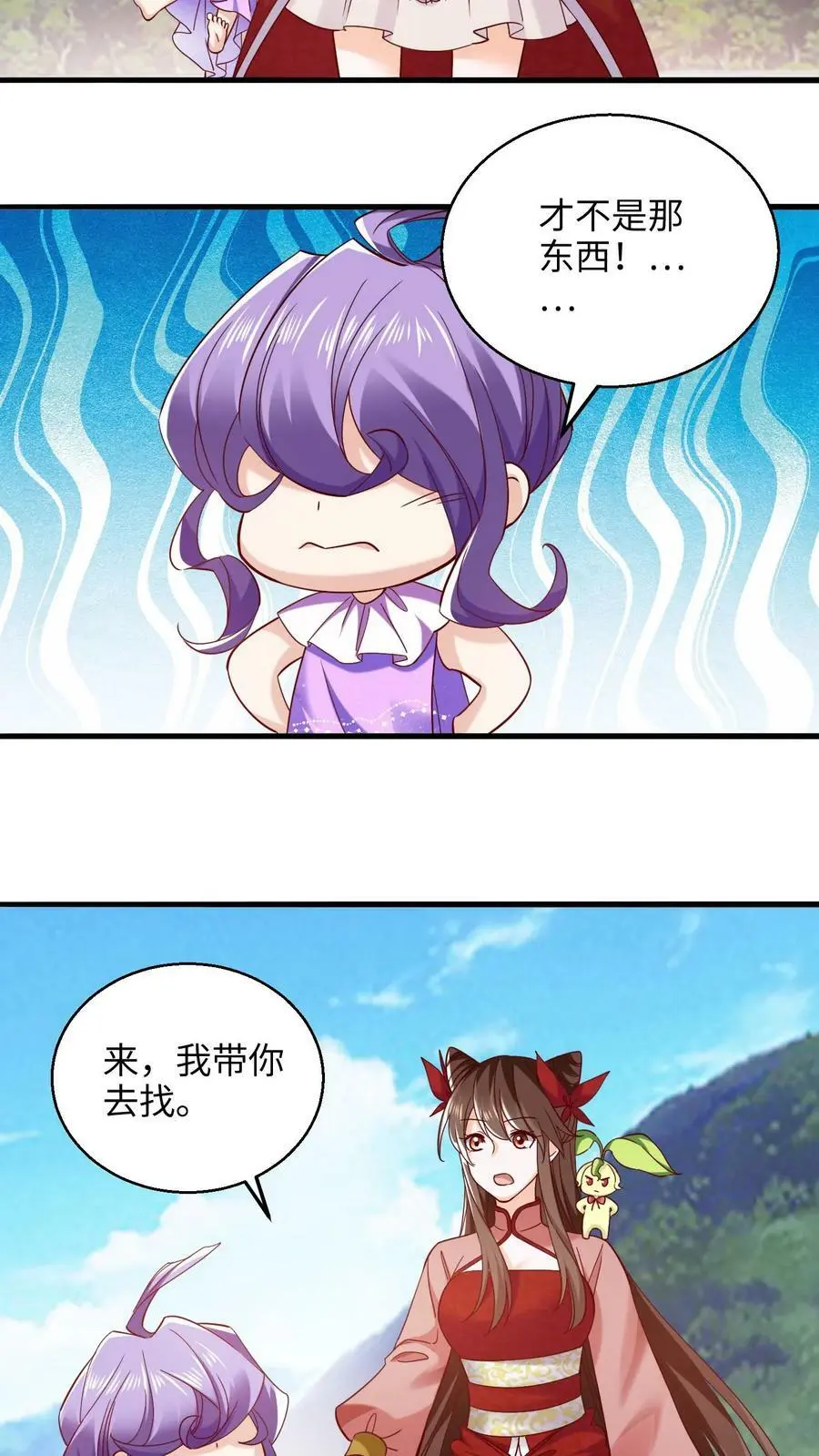 第247话 比地精华更好的宝贝！5