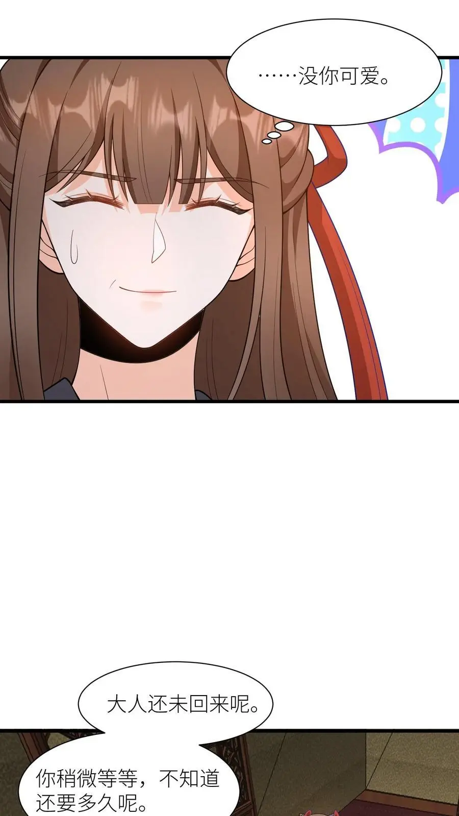 第410话 殷女去哪儿了？17