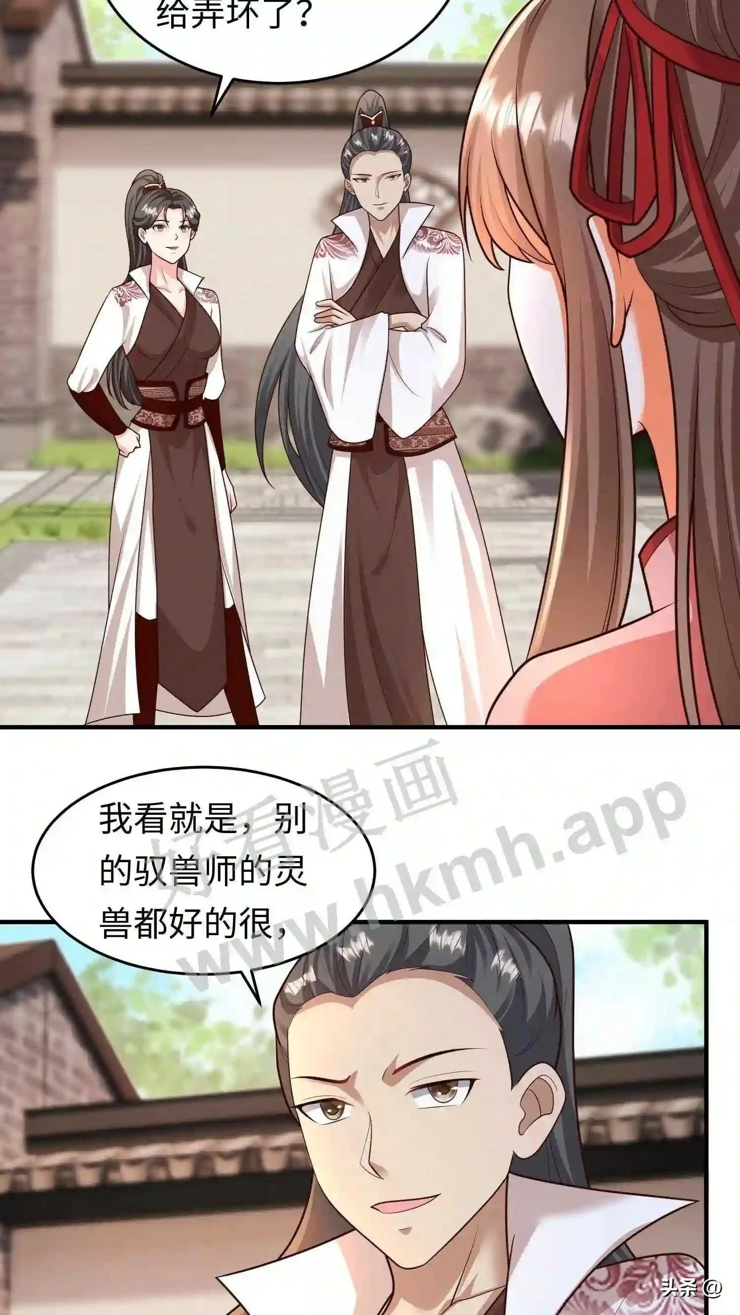 第110话 下绊子7