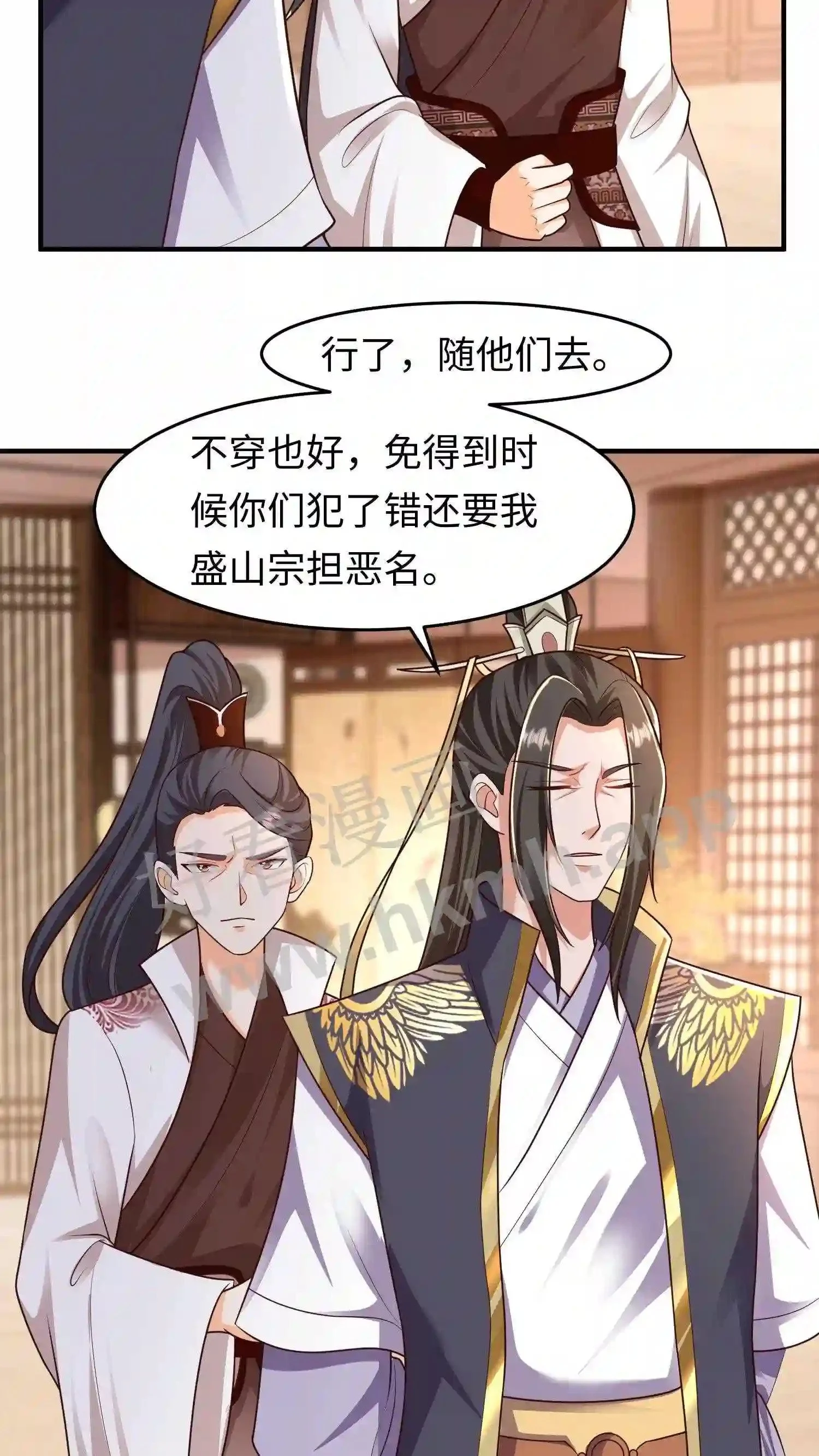 第98话 挑衅13