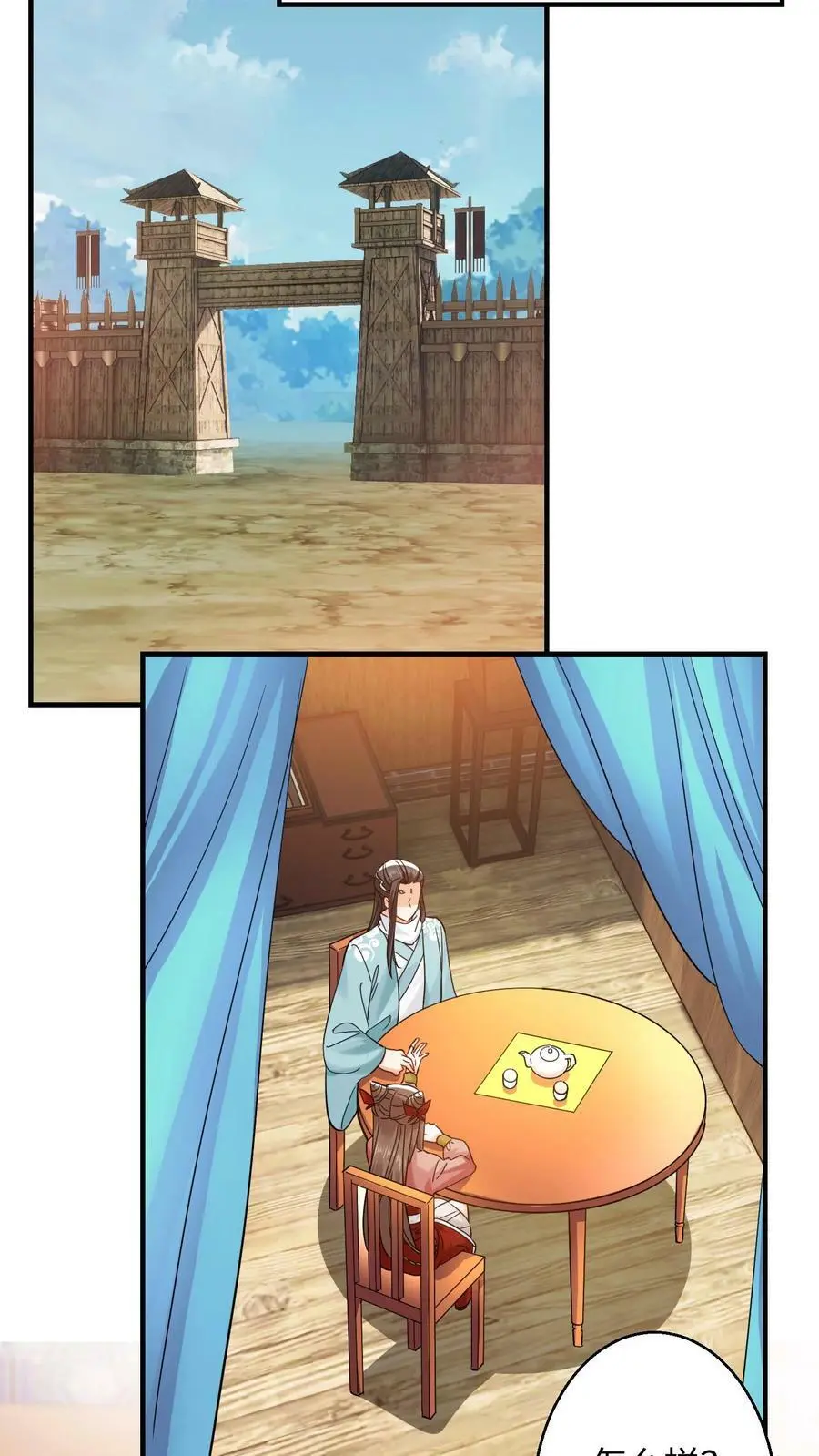 第267话 我要和你一起15