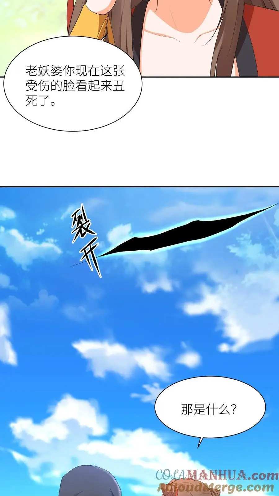 第384话 耳背的老龙(1）6