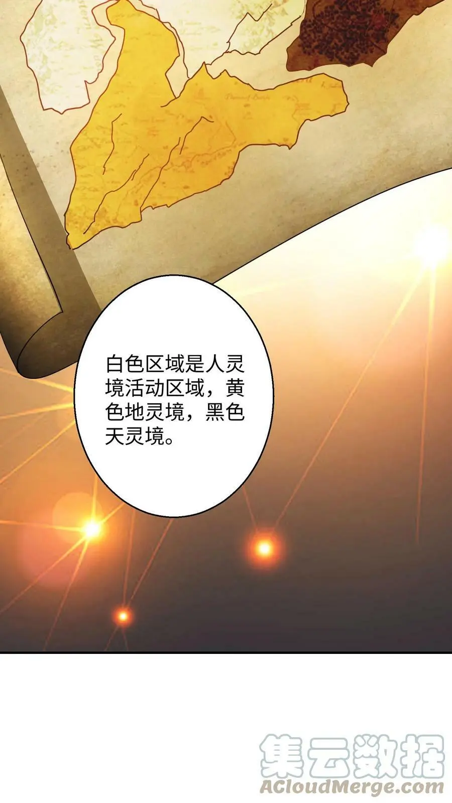 第194话 元辛碎有点不对劲10