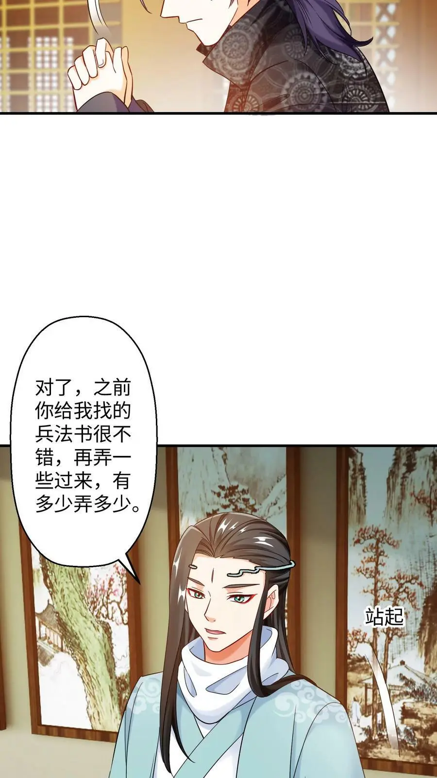 第222话 念念，张嘴11