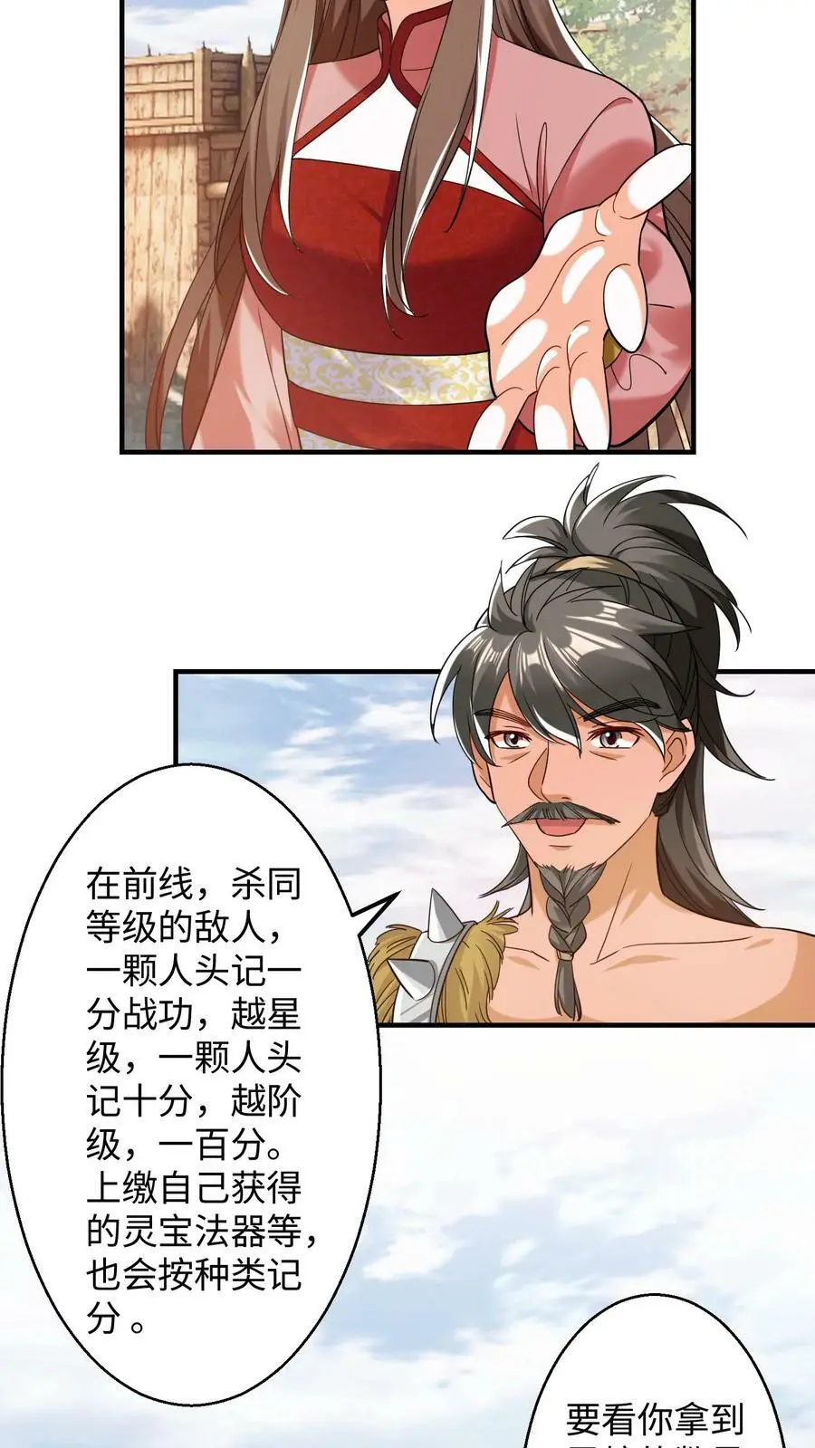 第203话 不分他们一粒米5