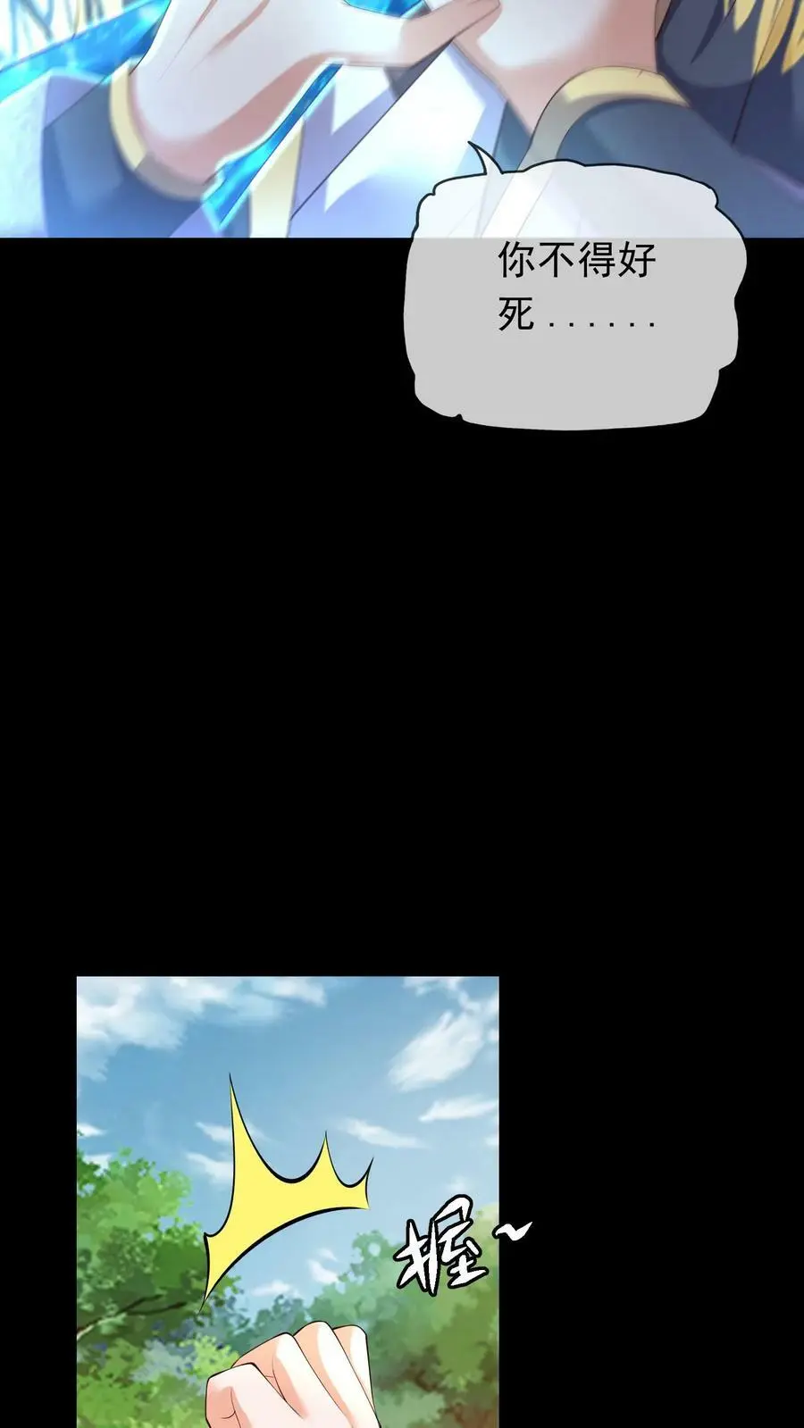 第302话 背叛者，都得死23