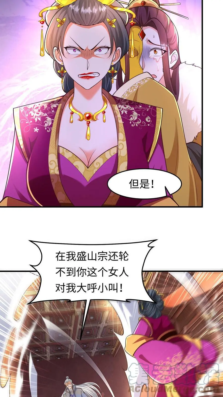 第157话 苏琳嬿被赶出去18