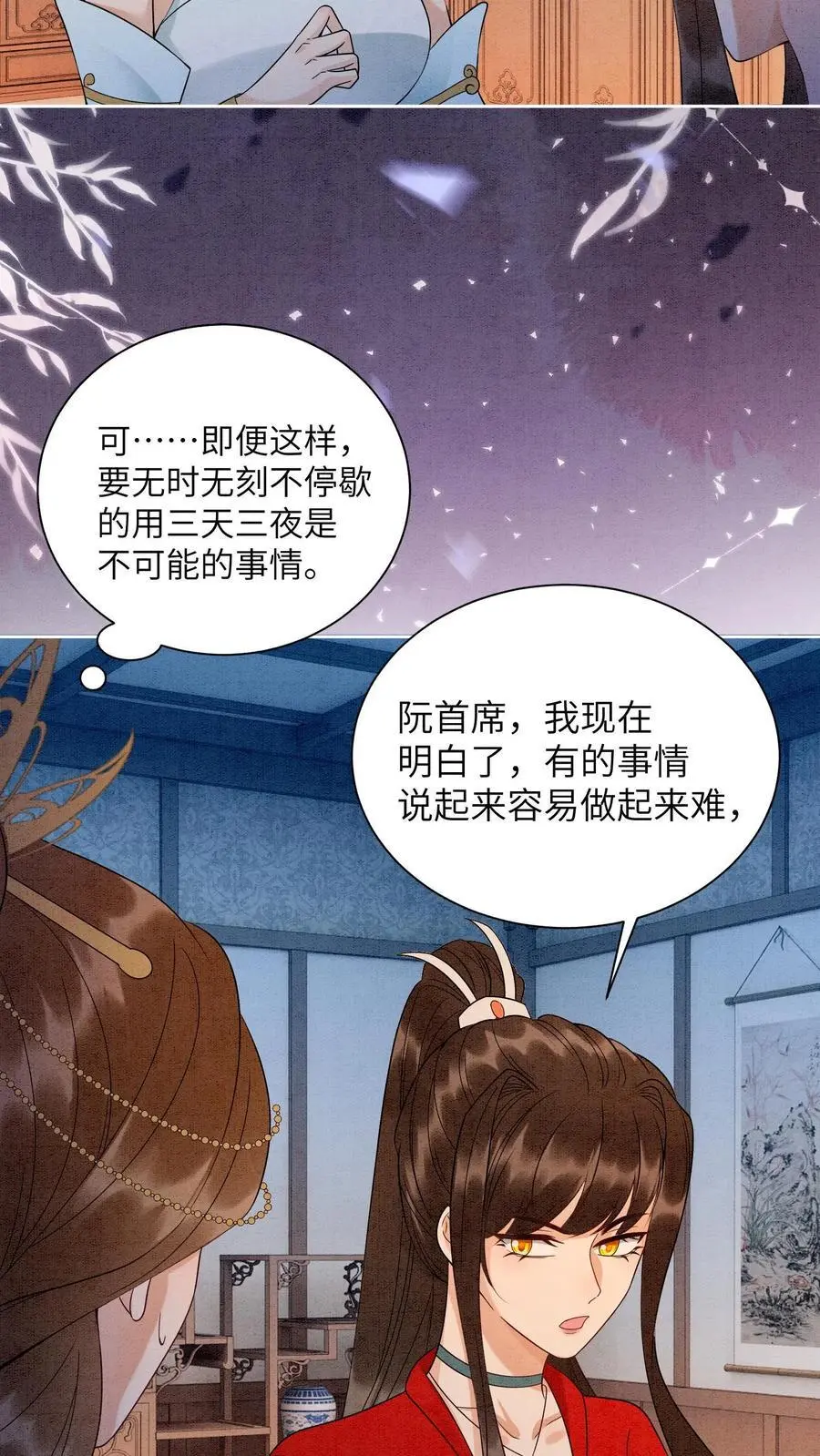 第495话 强撑23