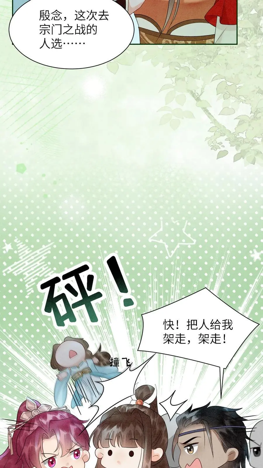 第493话 海王殷念3