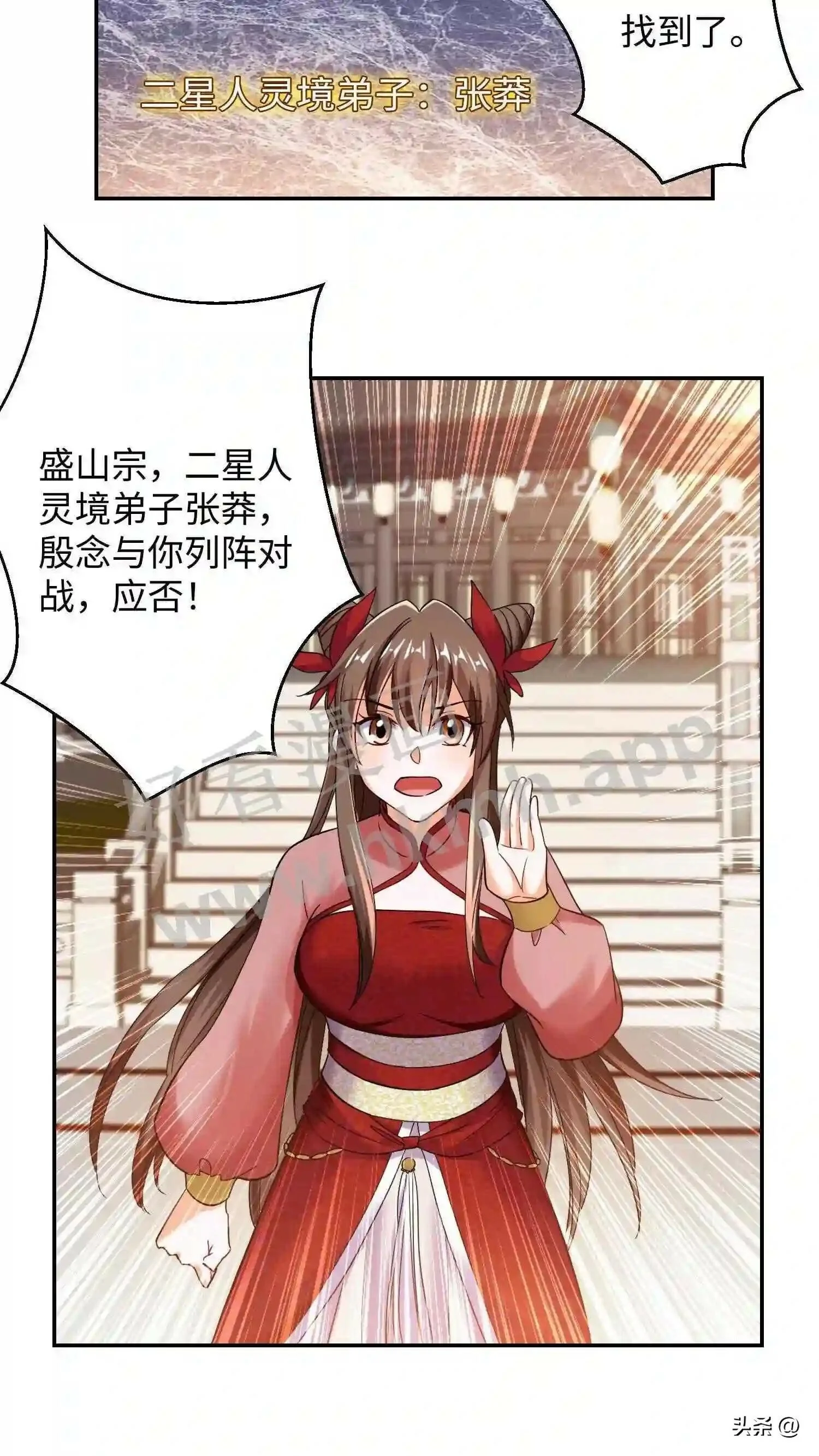 第111话 不自量力4