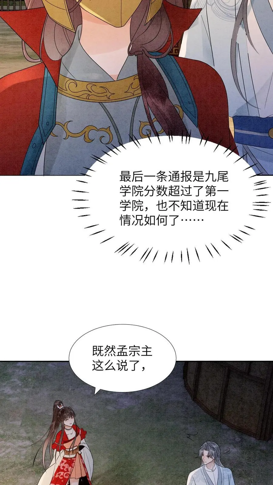 第490话 赢得第一！17