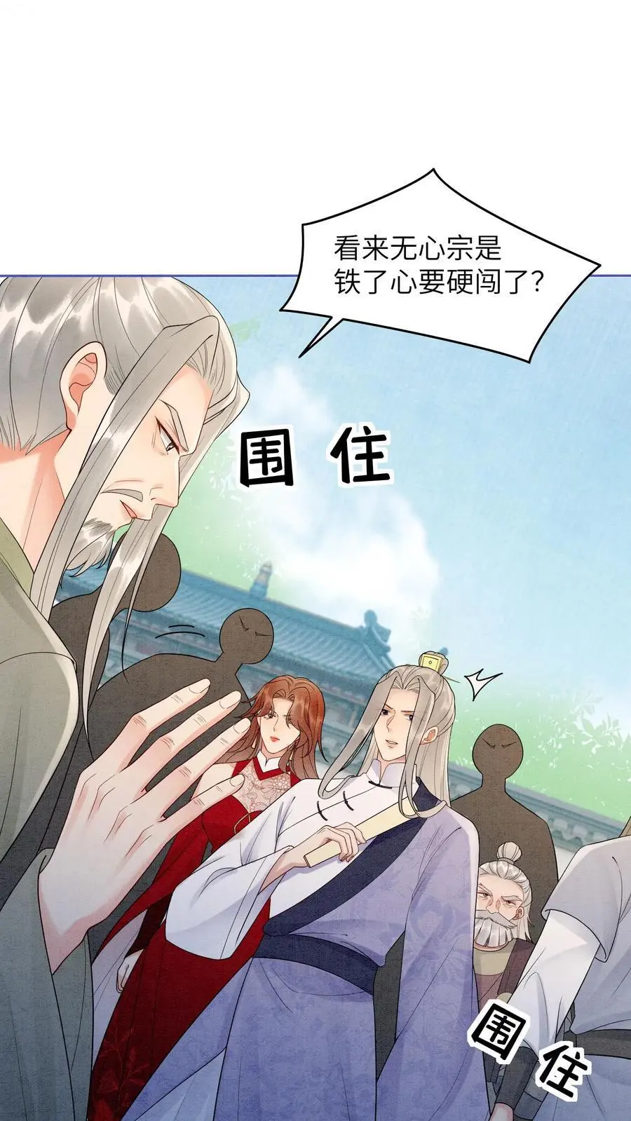 第524话 百岁血25